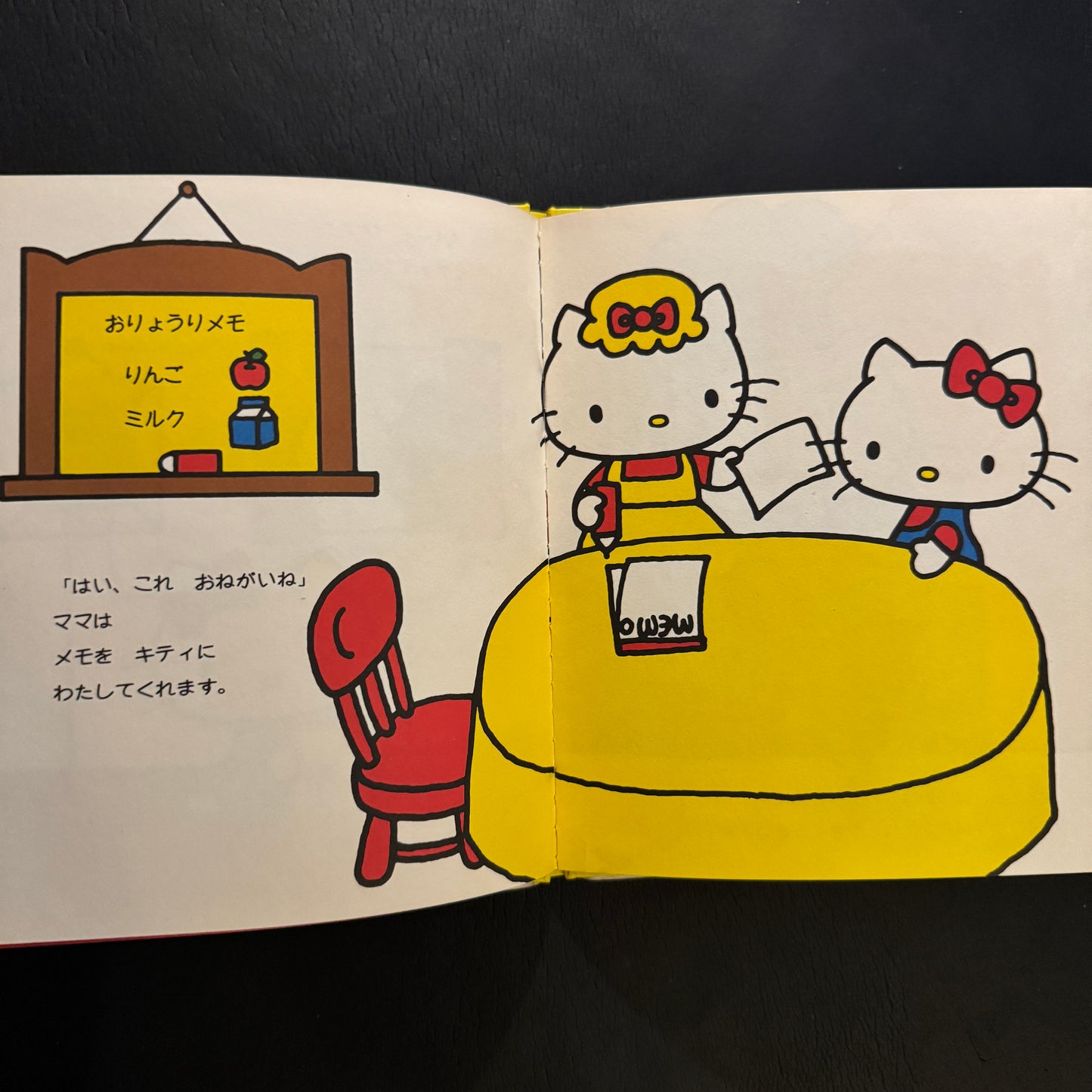 HELLO KITTY - Kitty's Errand