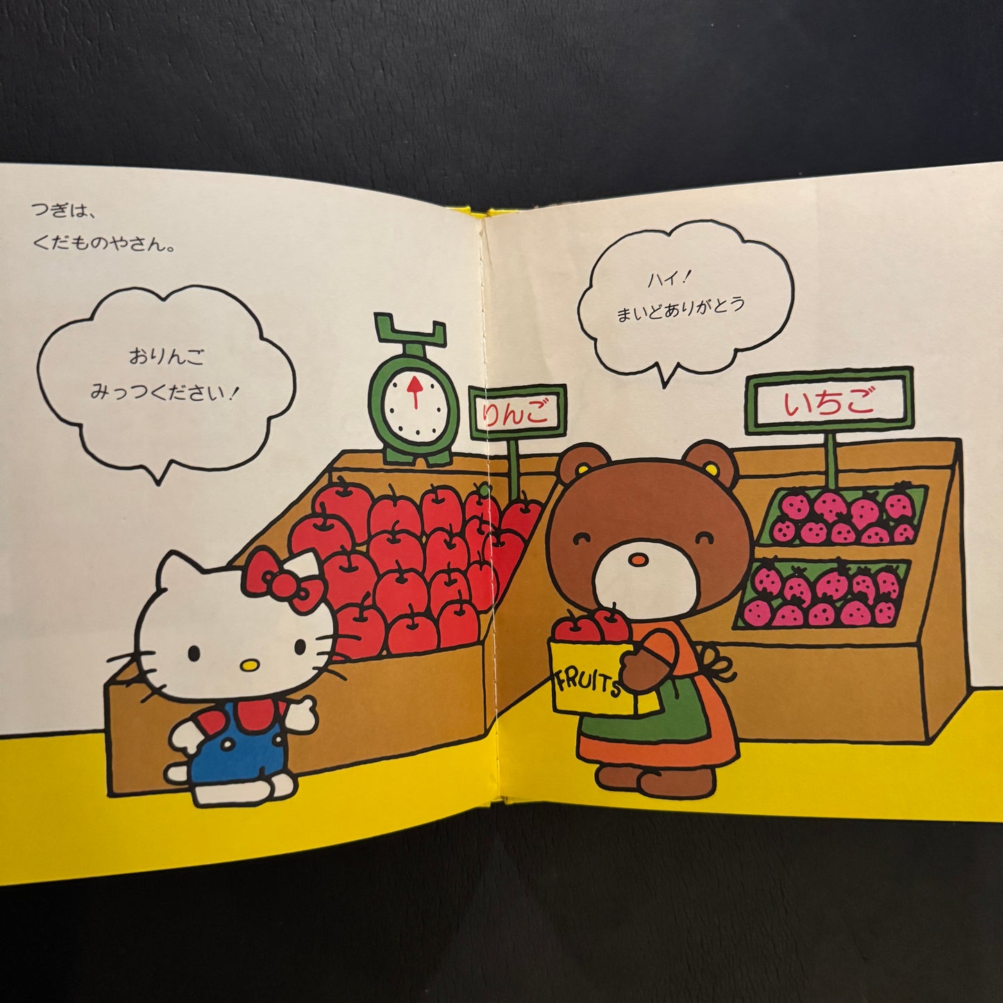 HELLO KITTY - Kitty's Errand