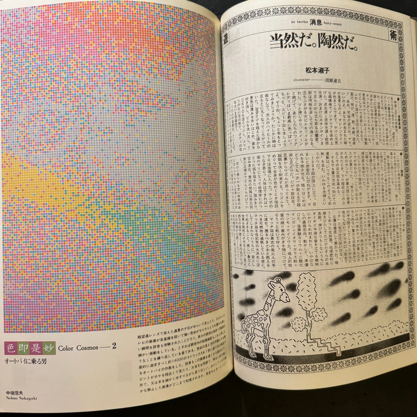 objet magazine YU 1003 / 1978 -10