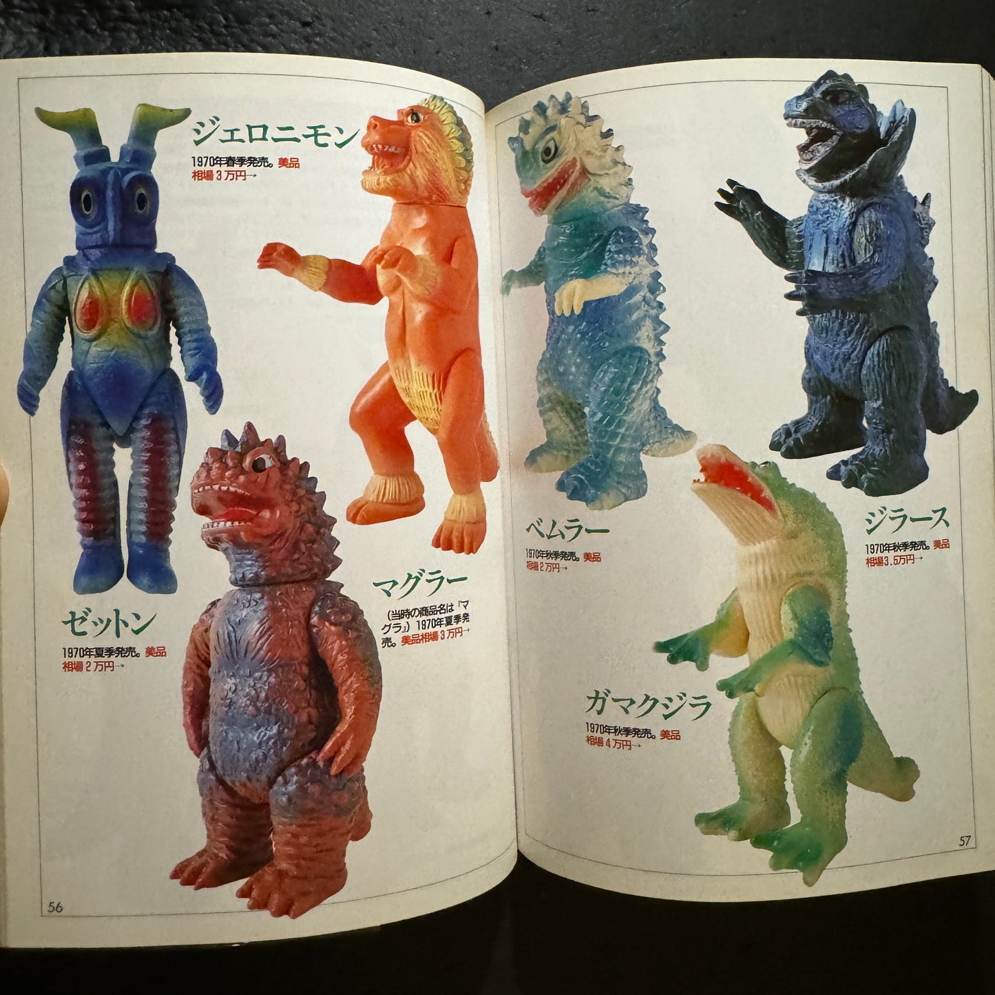 Ultra Kaiju Value Book