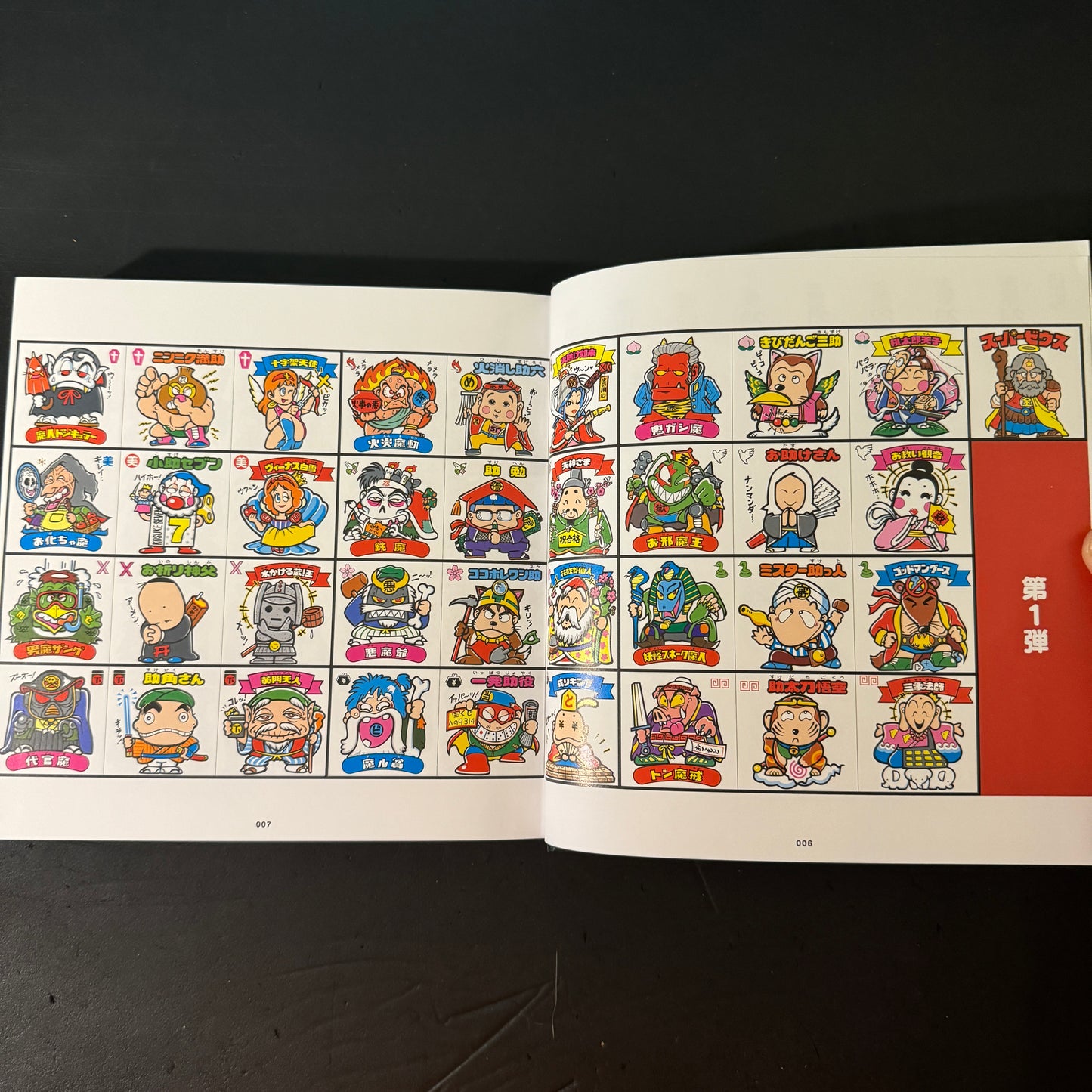 Bikkuriman Original Picture Encyclopedia