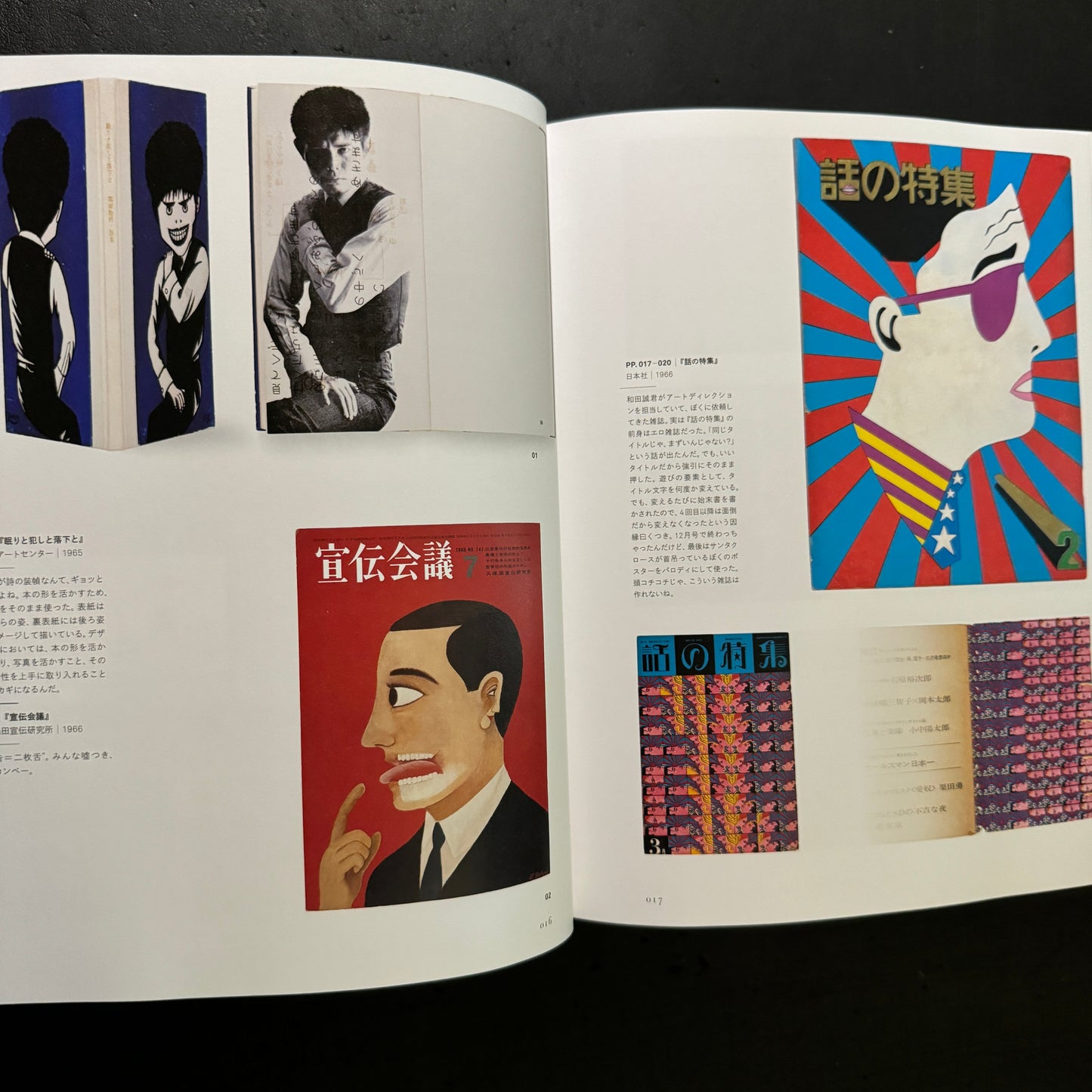 Tadanori Yokoo Complete Book Designs 1957-2012