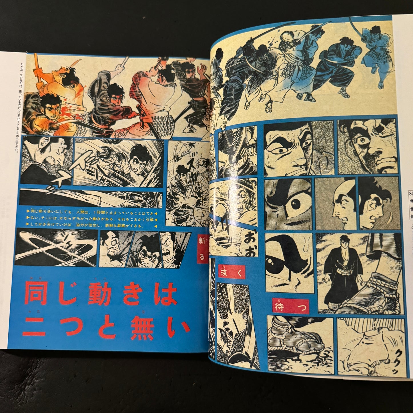 The World of Shoji Otomo: The Visual Magician