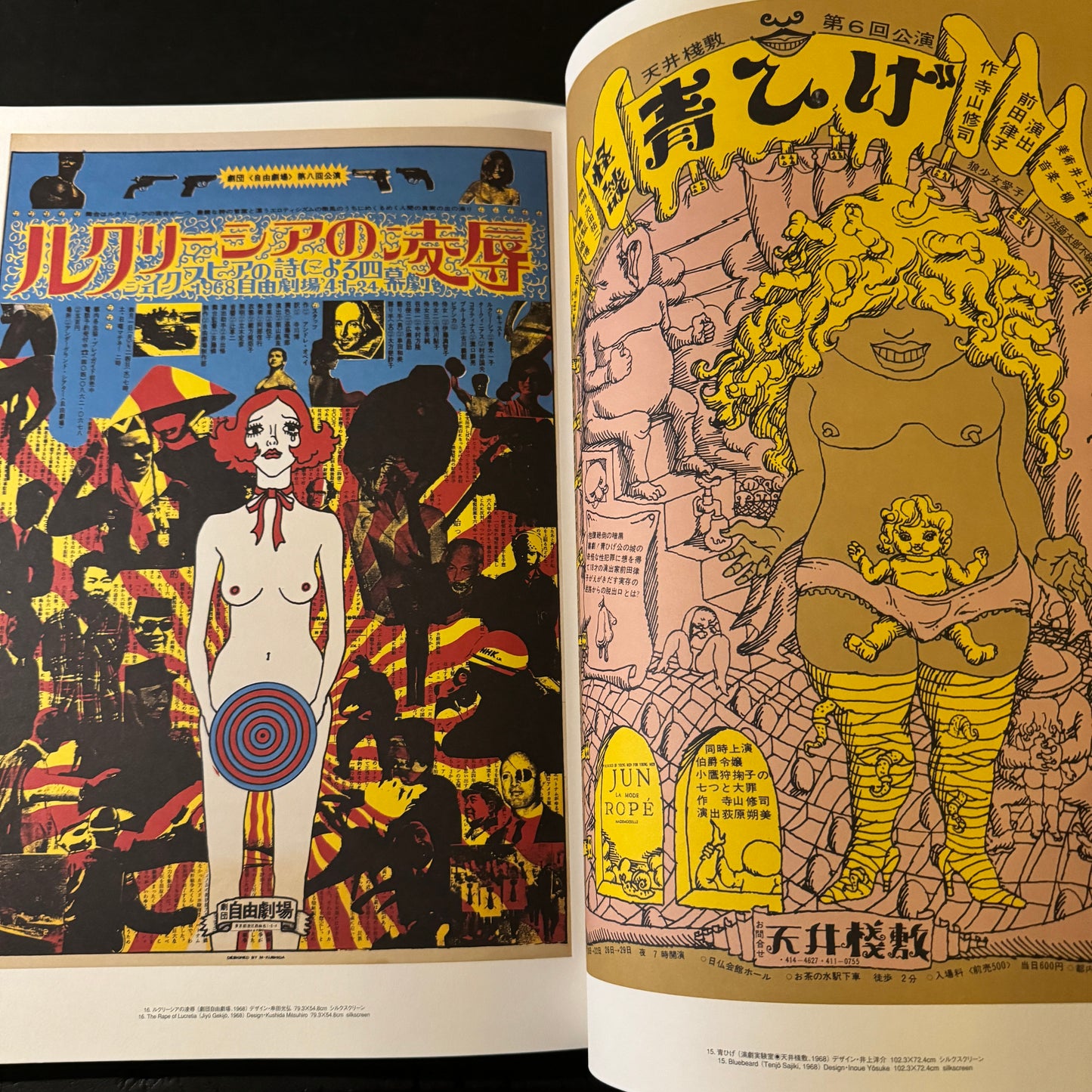 JAPAN AVANT-GARDE - 100 poster Masterpiece from Underground Theatre