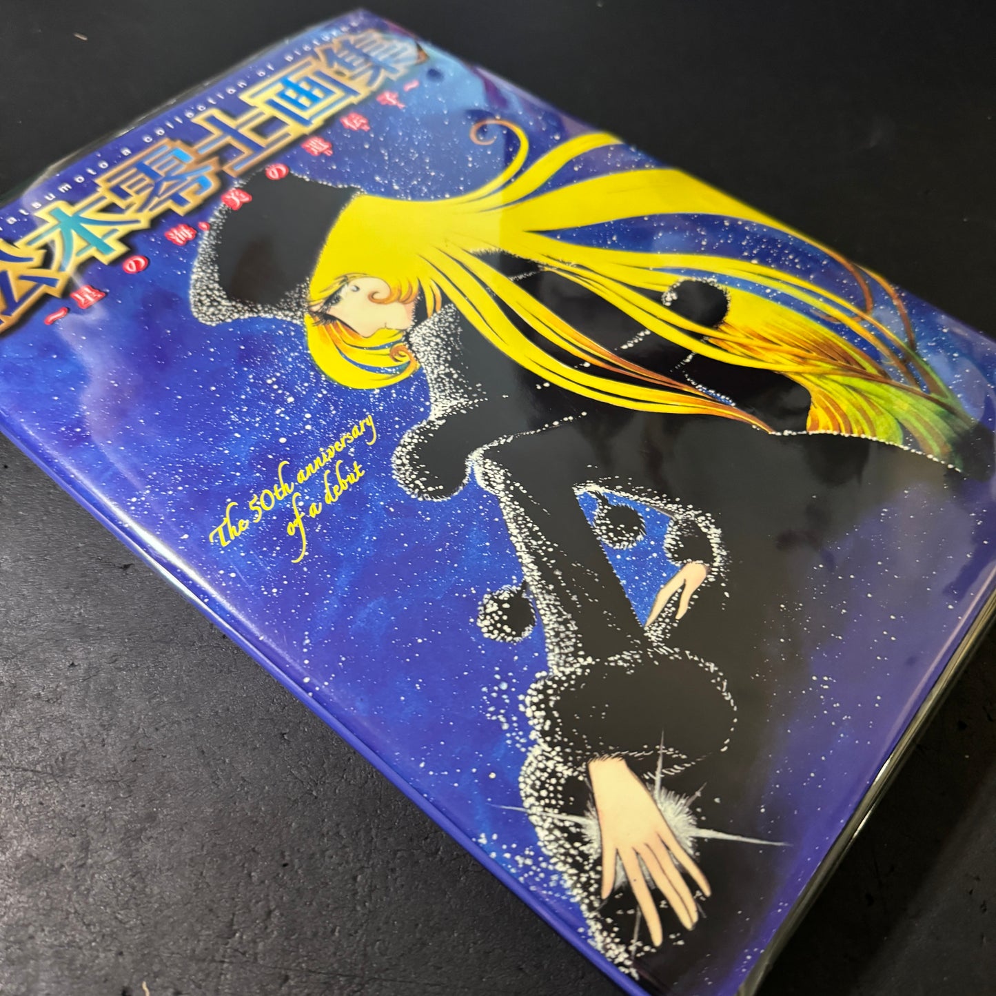 Leiji Matsumoto Artbook -The Star of the Sea, the DNA of Beauty