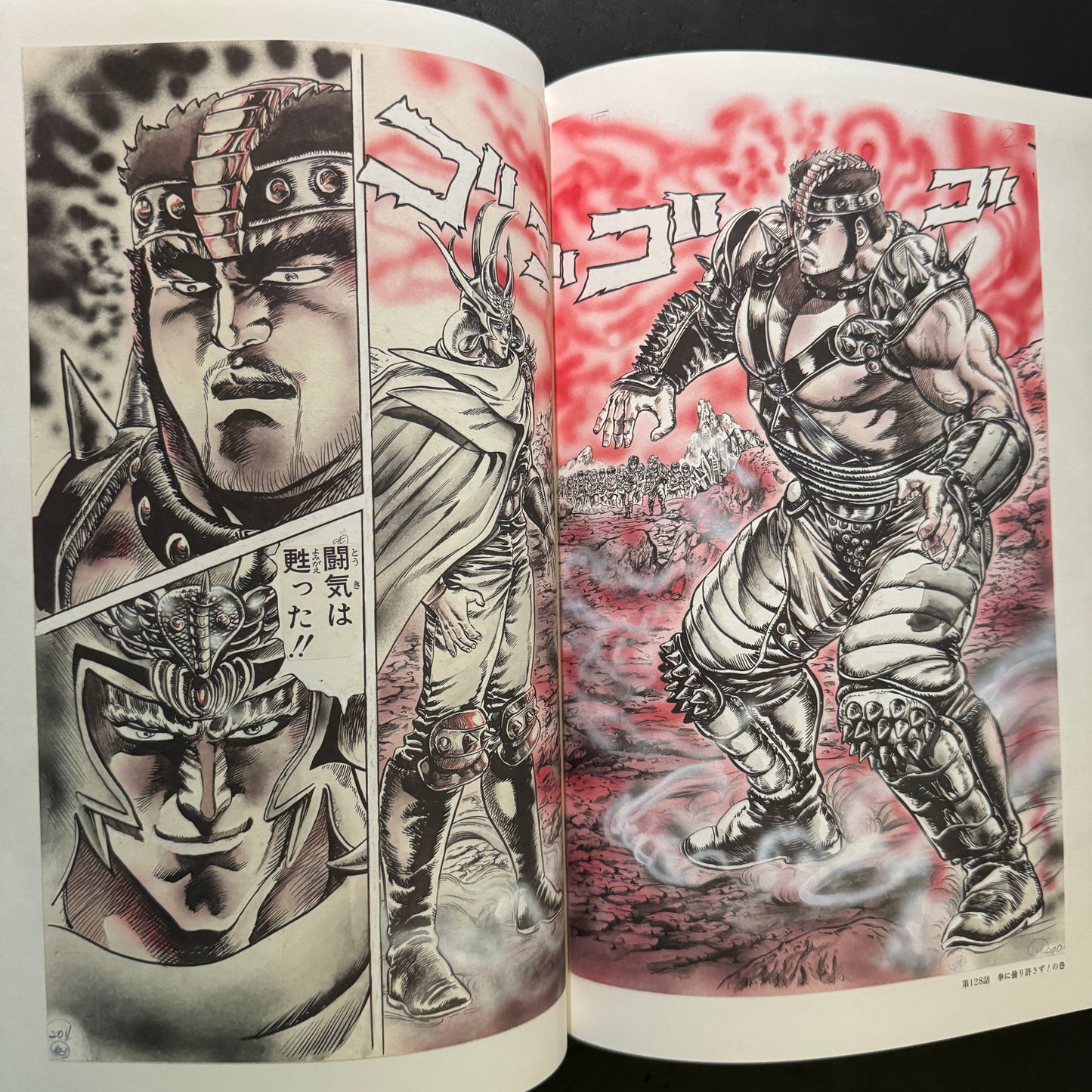 FIST OF THE NORTH STAR 40TH ANNIVERSARY EXHIBITION