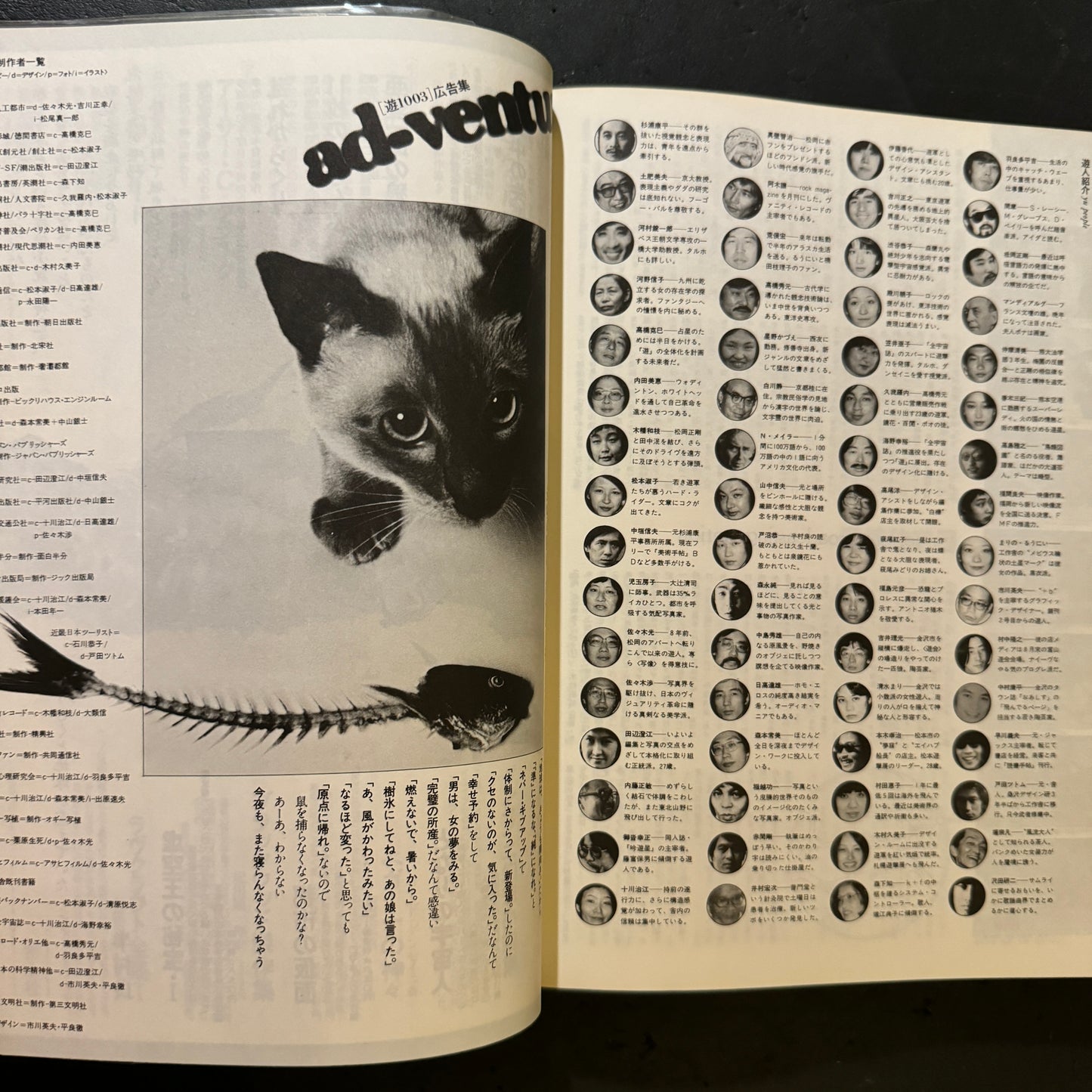 objet magazine YU 1003 / 1978 -10