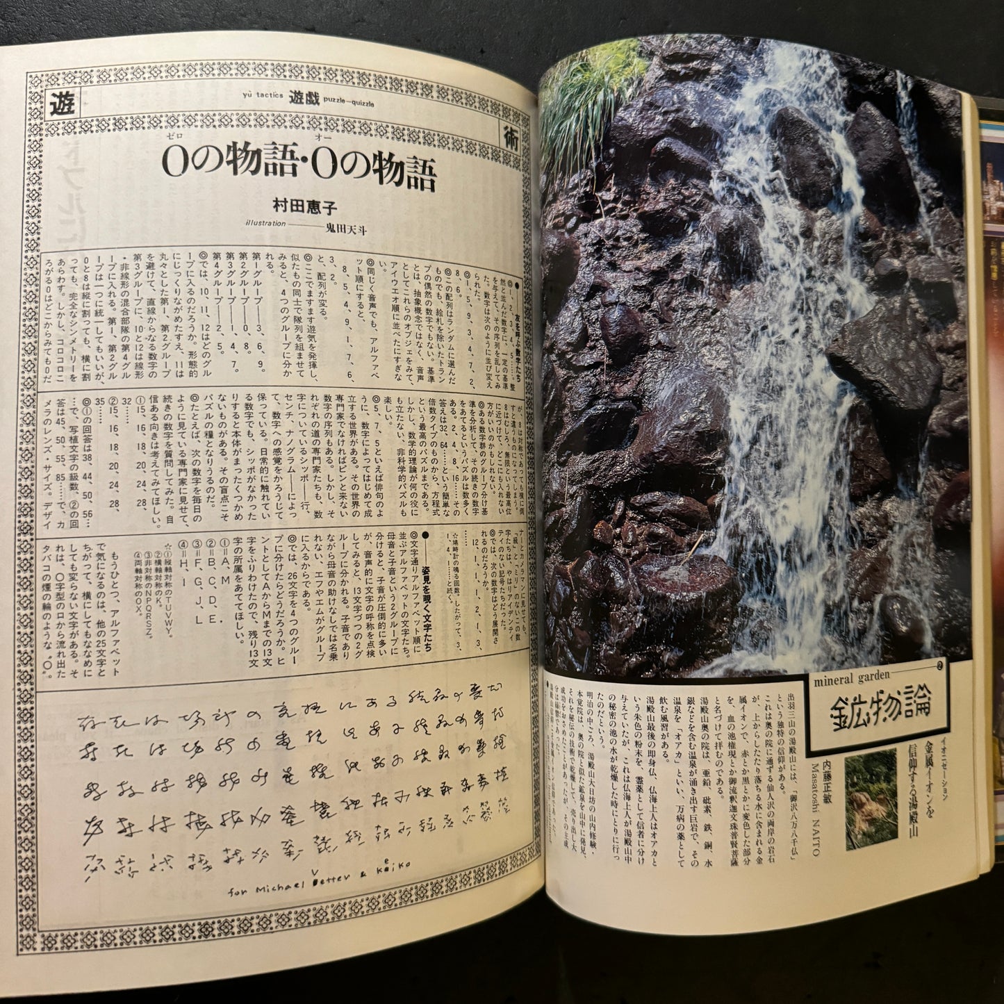 objet magazine YU 1003 / 1978 -10