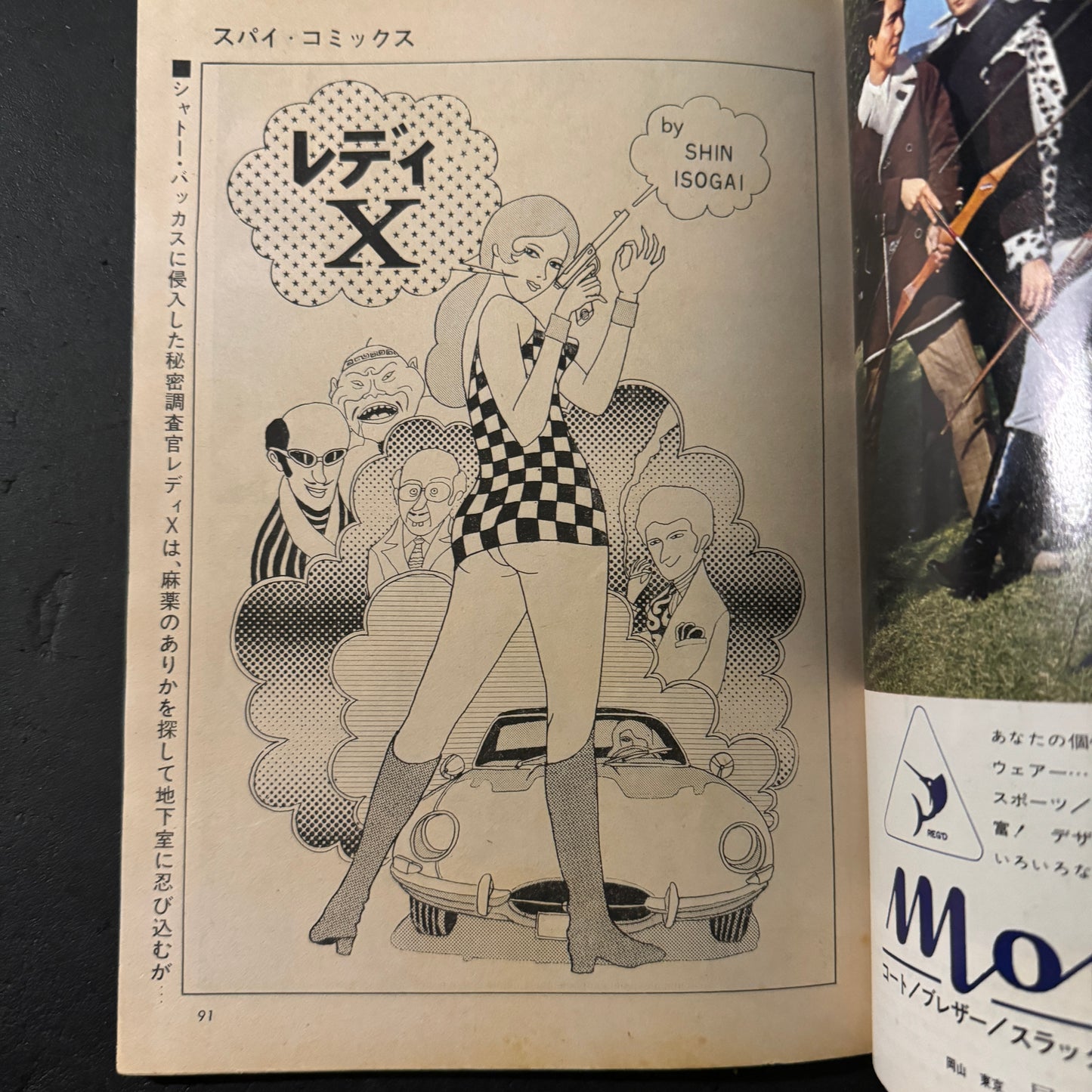 PLAY BOY 1967-1968 Japanese Edition 7 issues