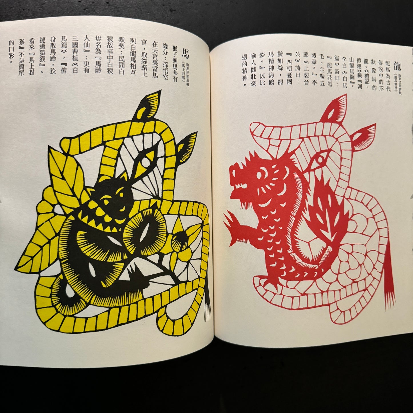 Design characters (two-book set)