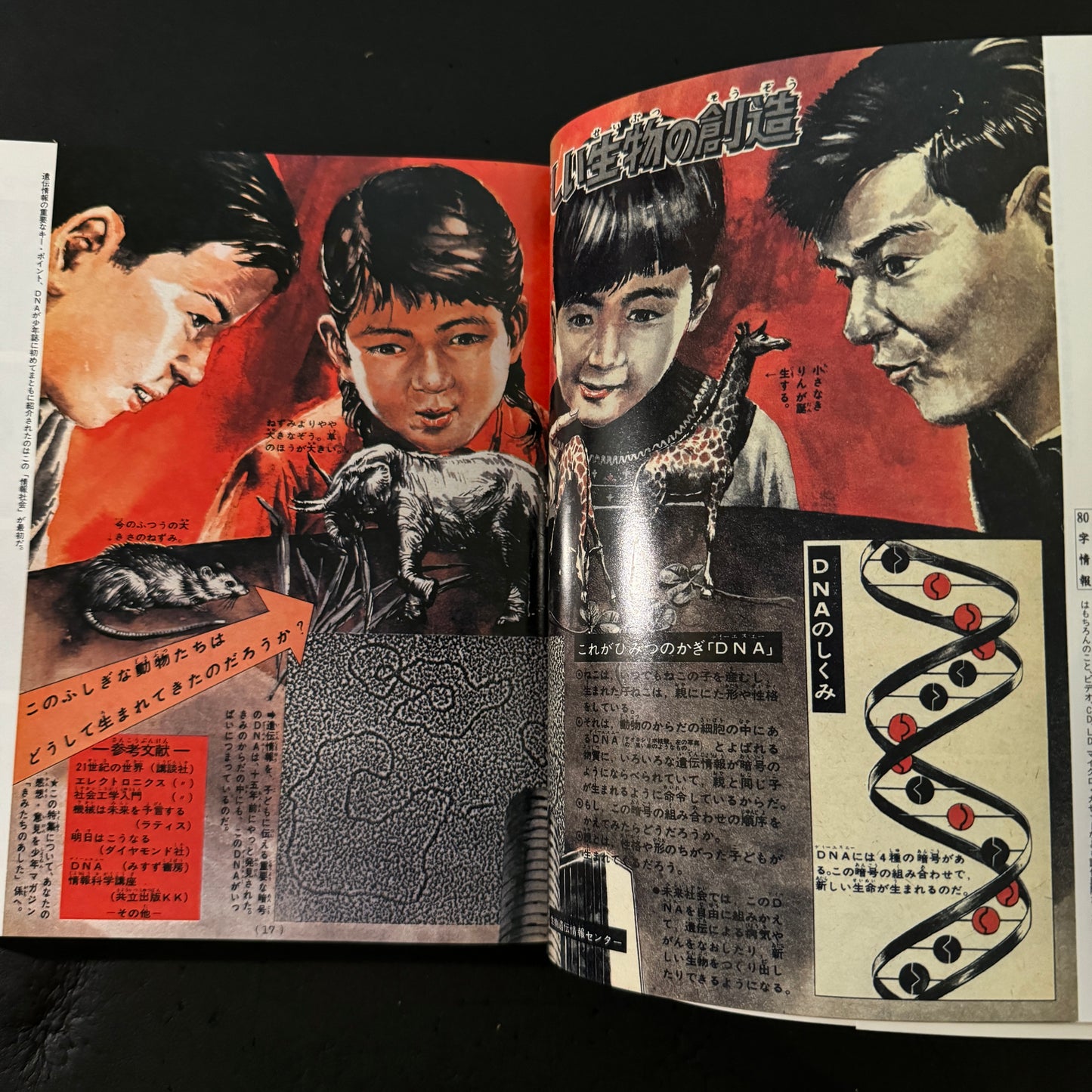 The World of Shoji Otomo: The Visual Magician