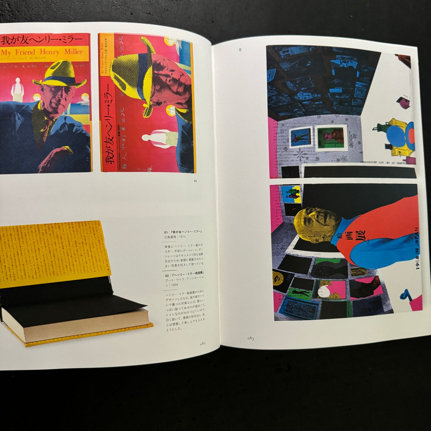 Tadanori Yokoo Complete Book Designs 1957-2012