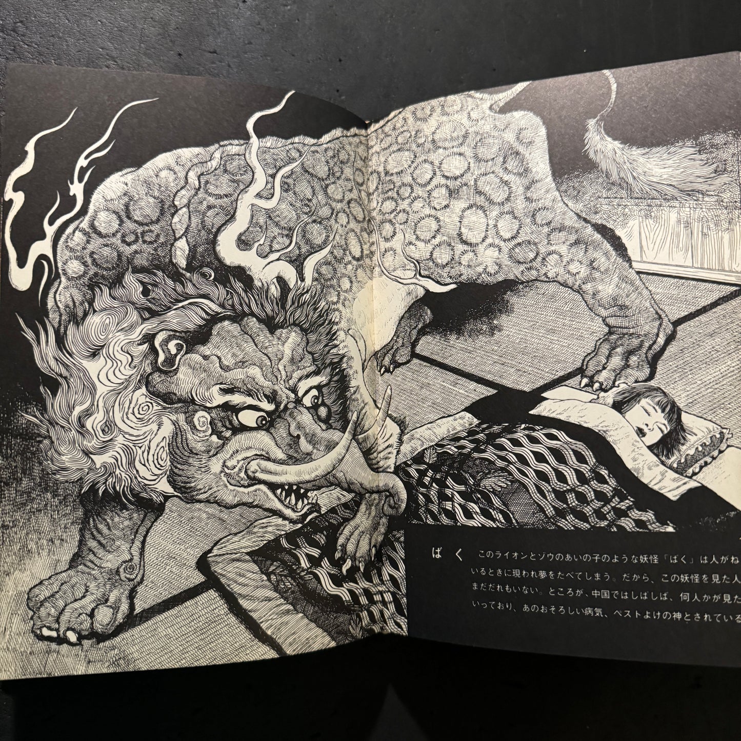 Shigeru Mizuki Yokai Artbook