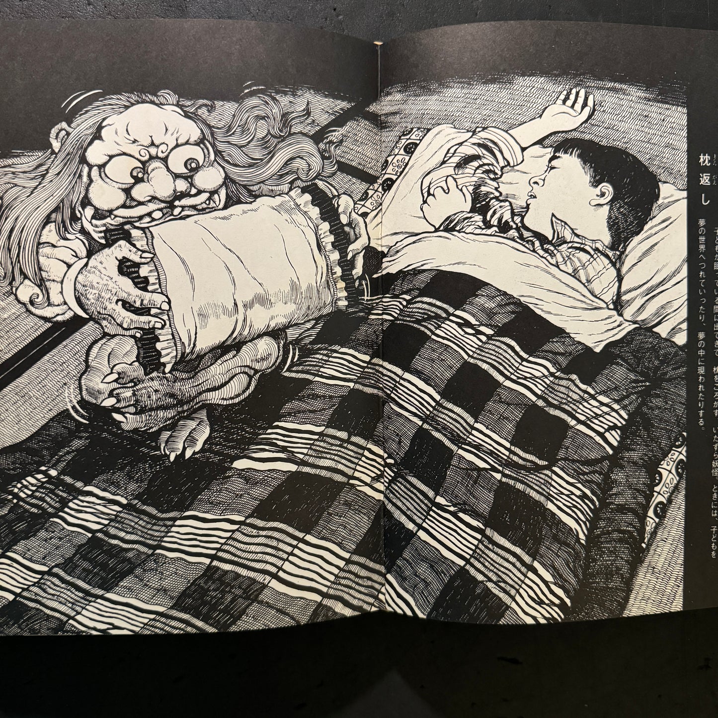 Shigeru Mizuki Yokai Artbook