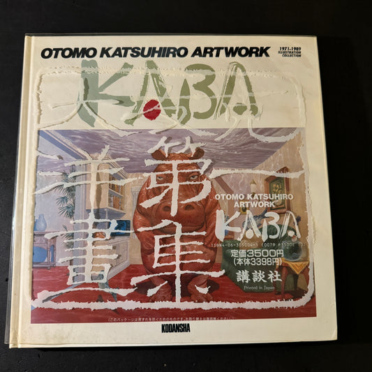 KABA - OTOMO KATSUHIRO ARTWORK 1971-1989 Illustration Collection