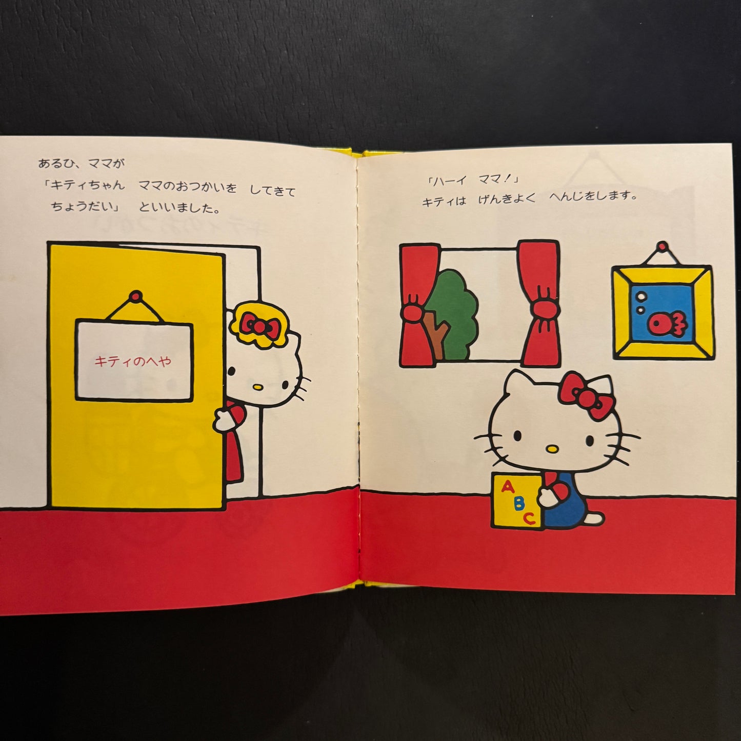 HELLO KITTY - Kitty's Errand