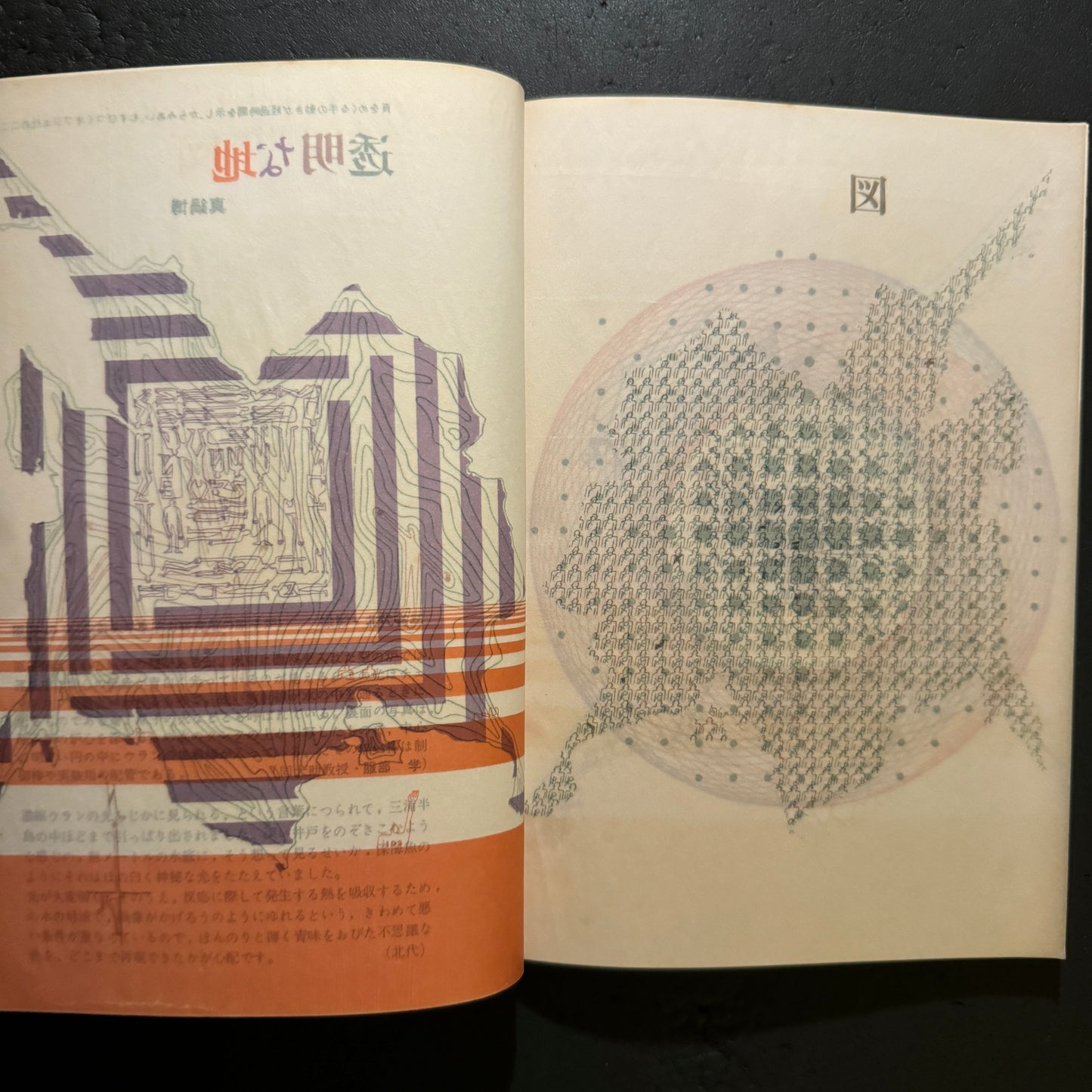 BIJYUTSU TECHO 1962 Extra issue -MODERN IMAGE-