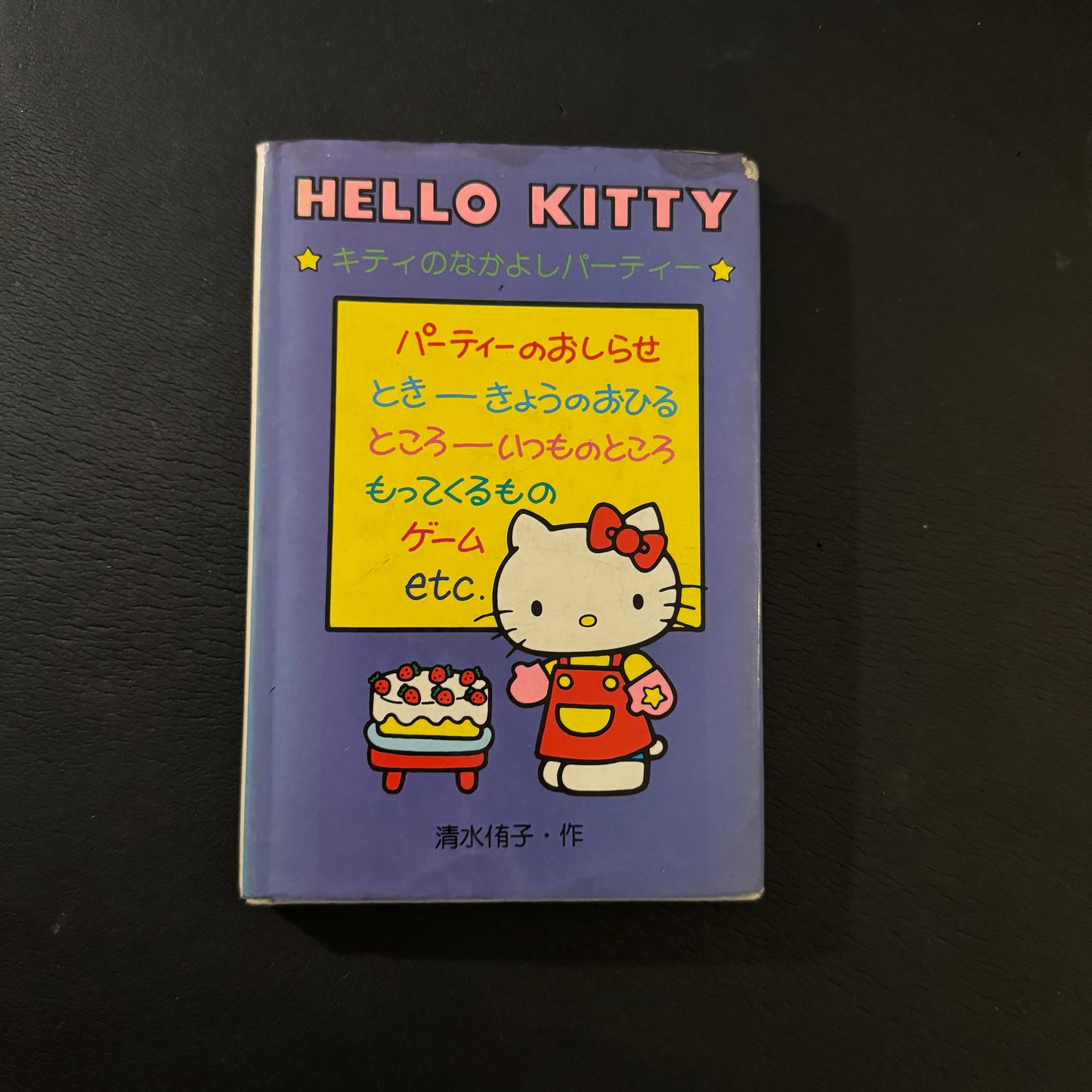 HELLO KITTY - Kitty's Friendly Party