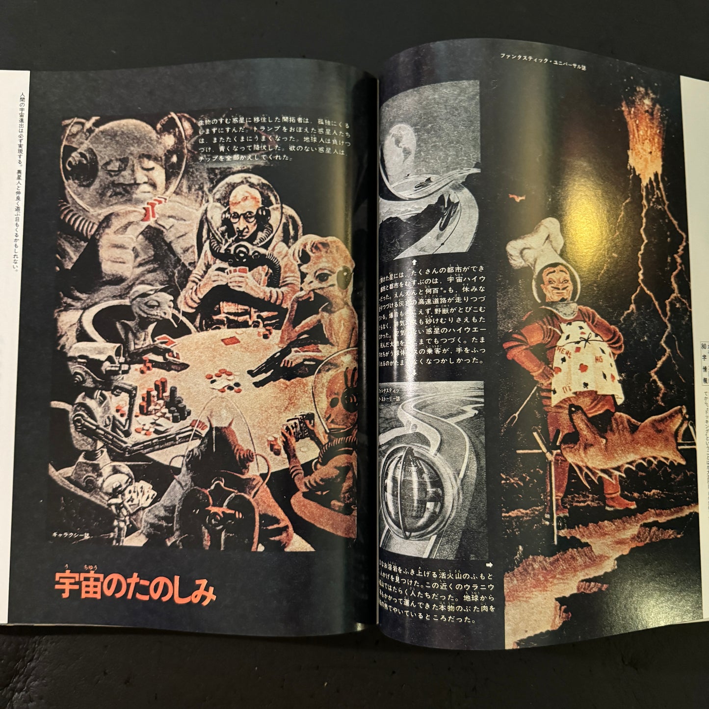 The World of Shoji Otomo: The Visual Magician