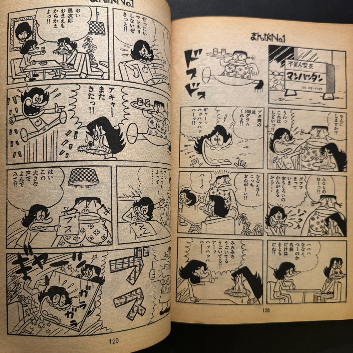 MANGA no.1