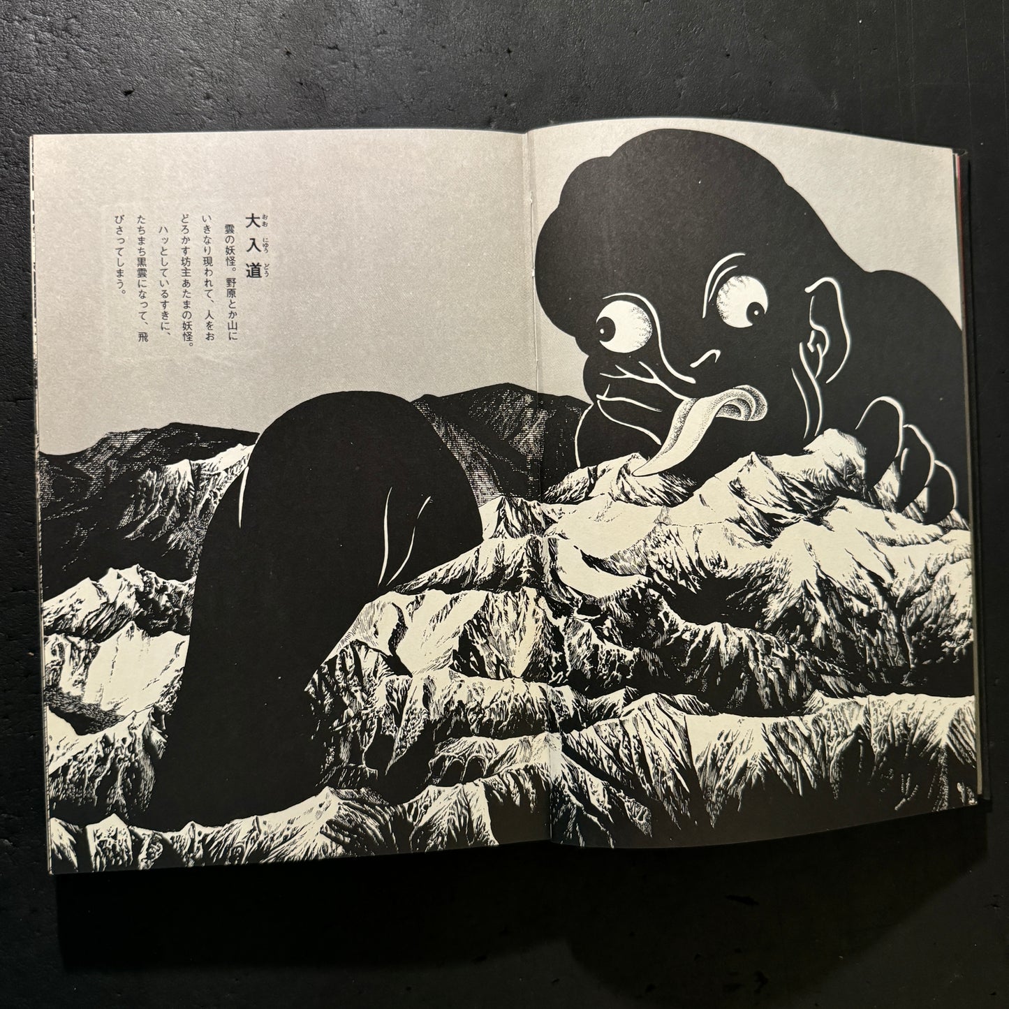 Shigeru Mizuki Yokai Artbook