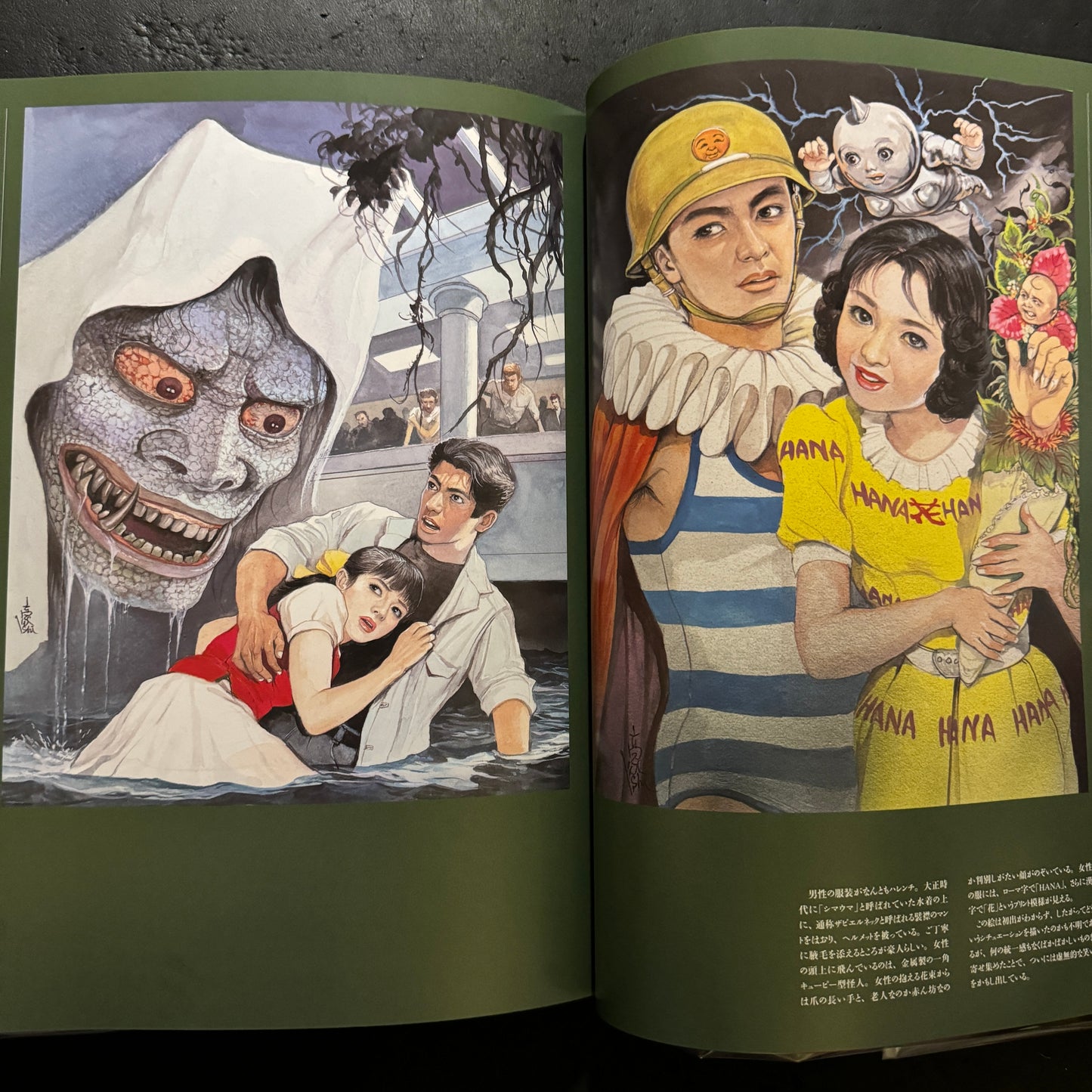 GOJIN ISHIHARA YOKAI ARTBOOK