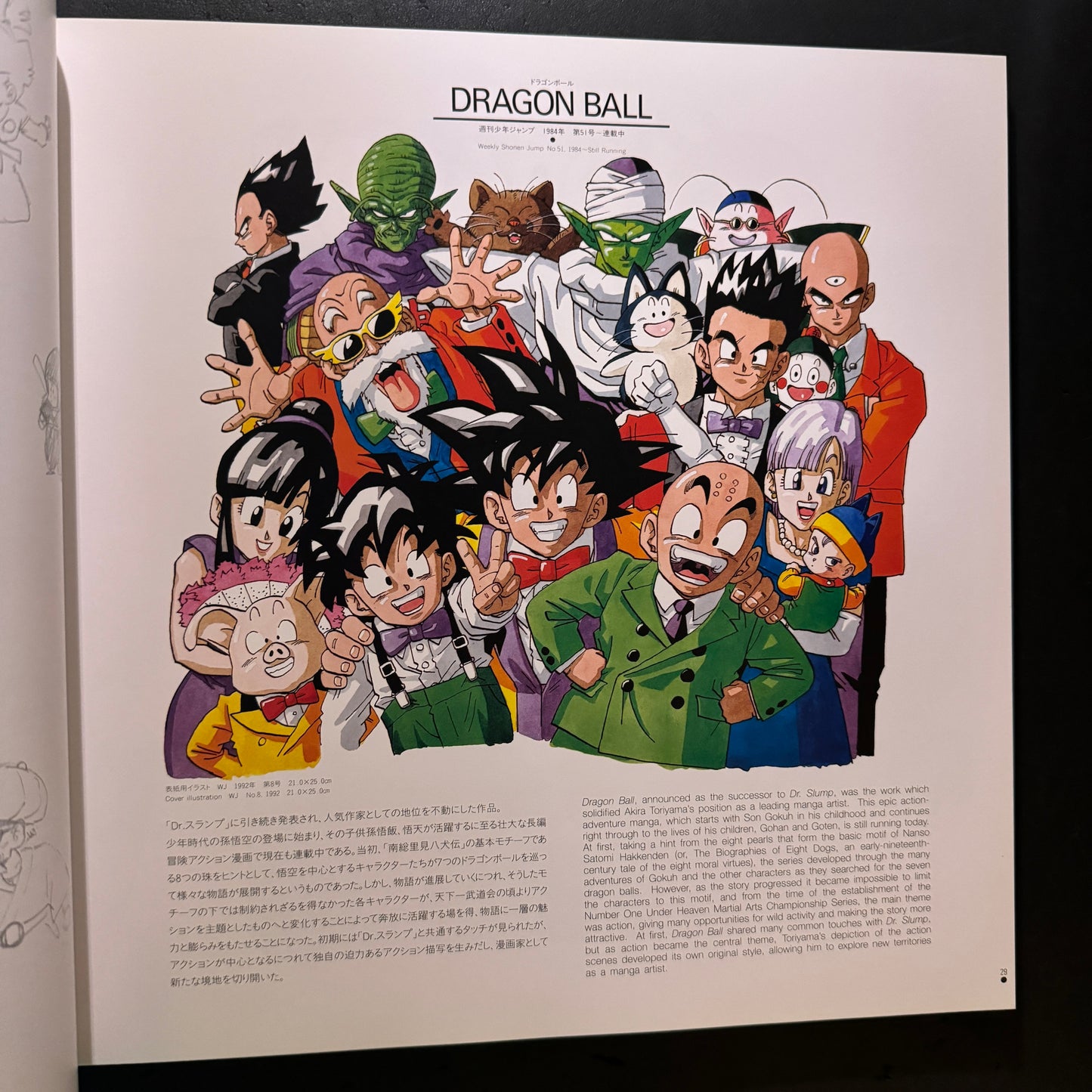 The World of Akira Toriyama Exhibition Art Catalog with original plastic bag