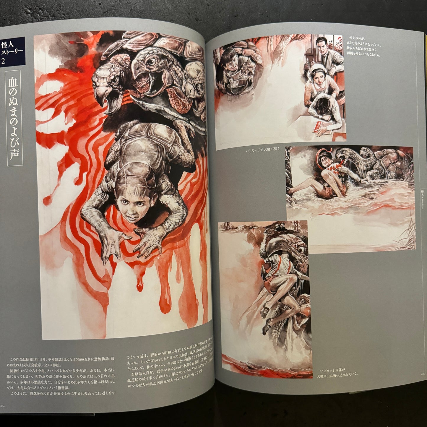 GOJIN ISHIHARA YOKAI ARTBOOK