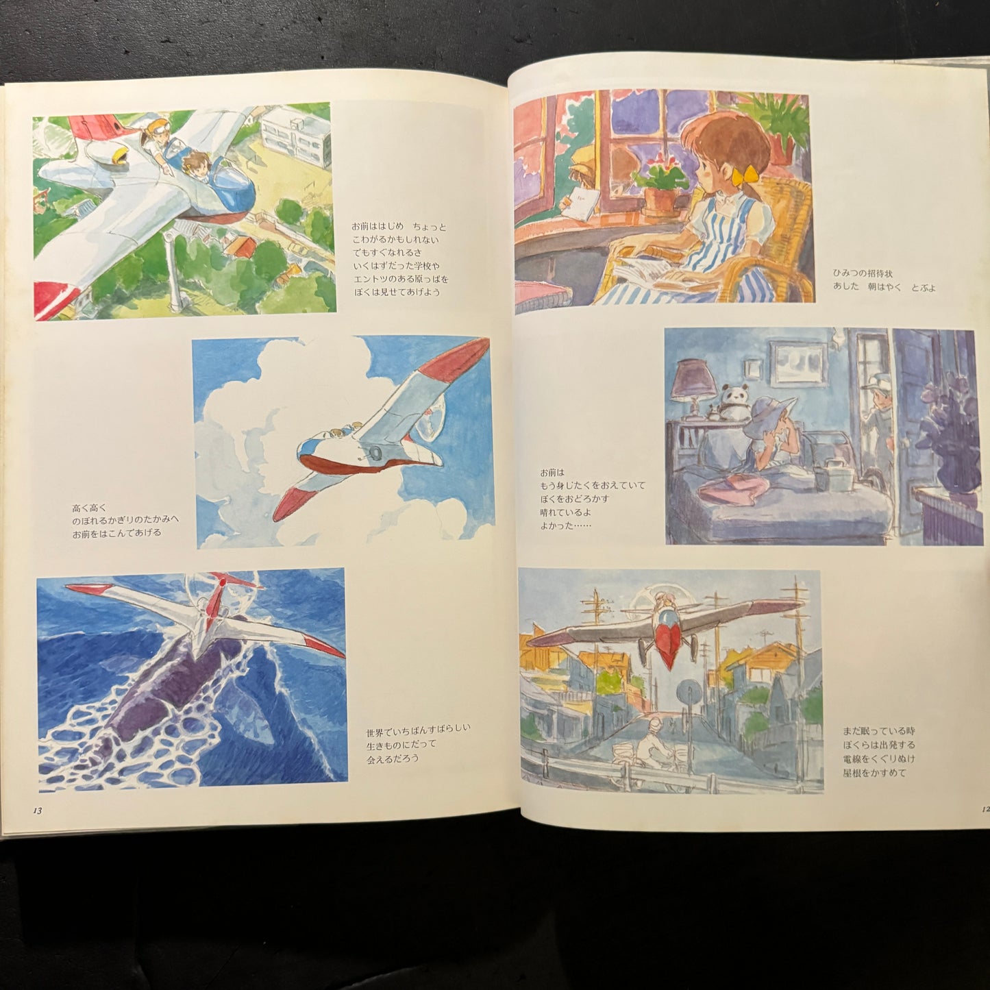 THE WORLD OF HAYAO MIYAZAKI & YASUO OTSUKA