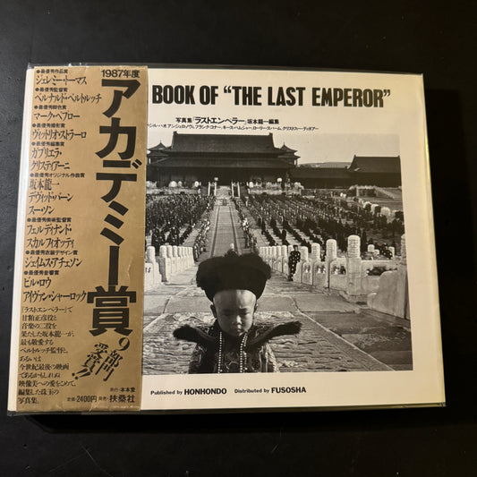 A PICTURE BOOK OF " THE LAST EMPEROR"