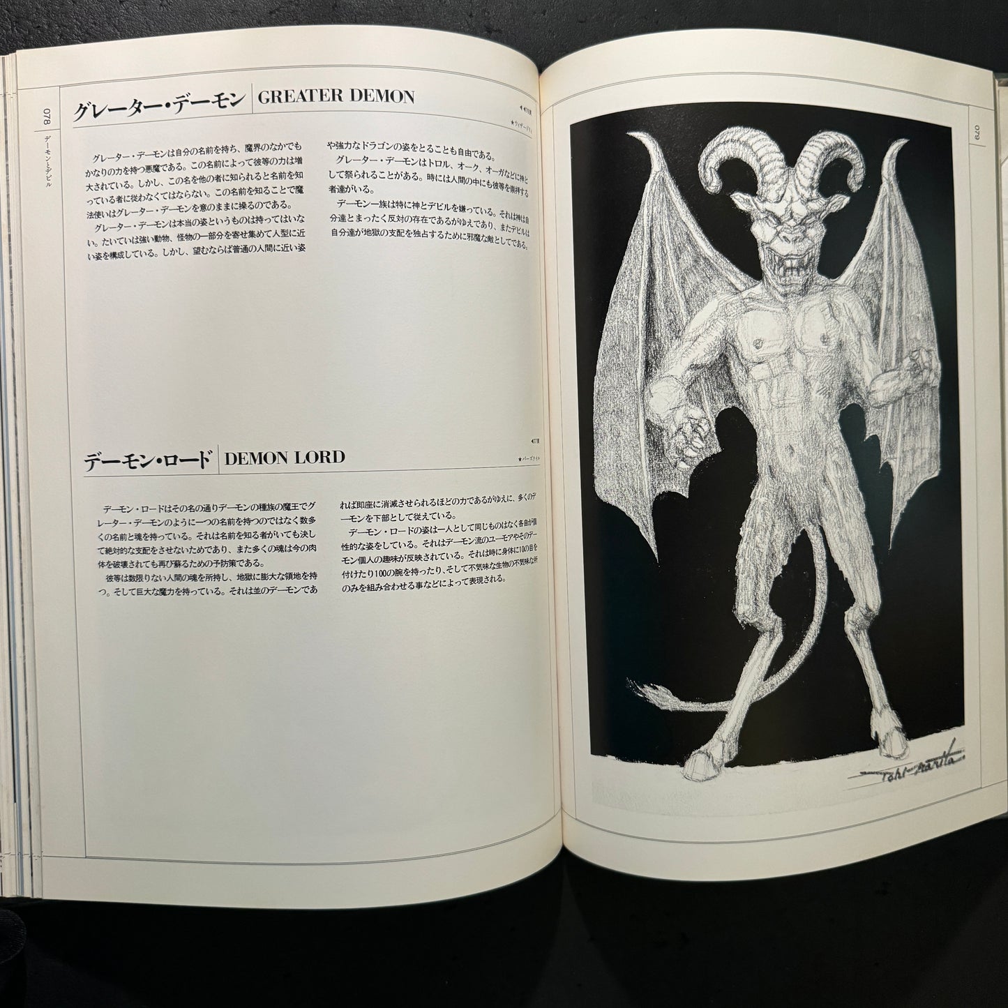 The Encyclopedia of Fantasy World Creatures