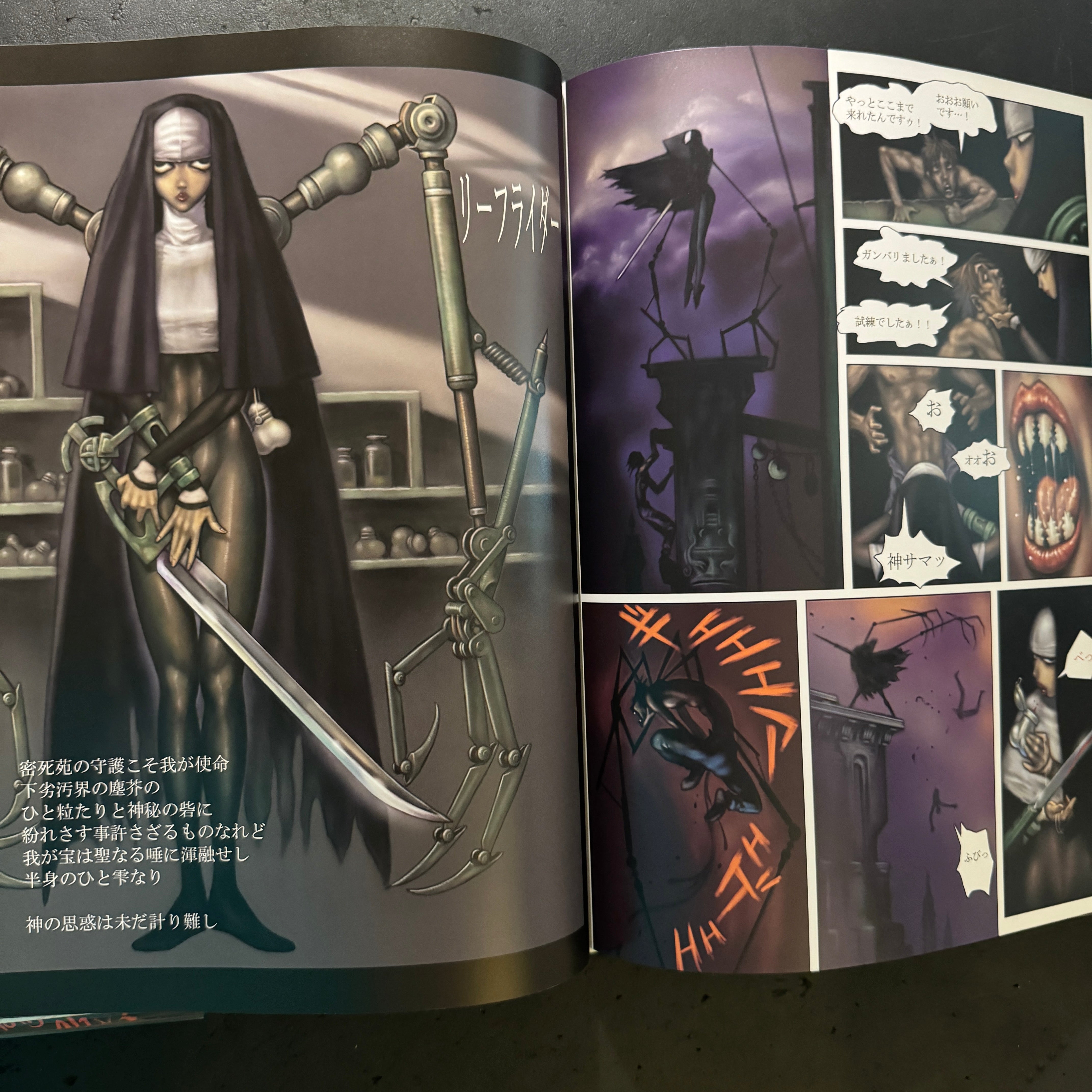 Bitch's Life Illustration File – JAPANESE AVANT-GARDE BOOKS
