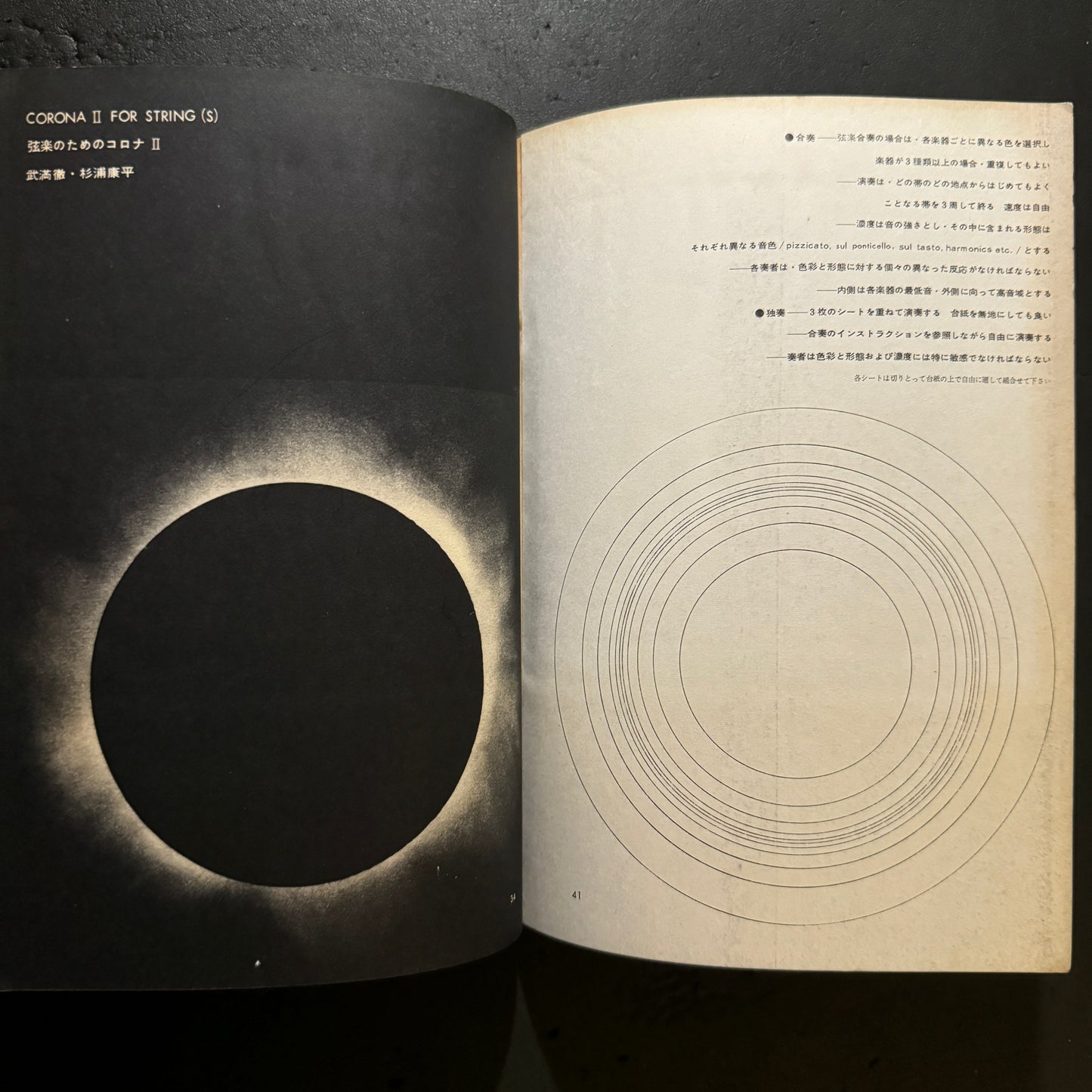 BIJYUTSU TECHO 1962 Extra issue -MODERN IMAGE-