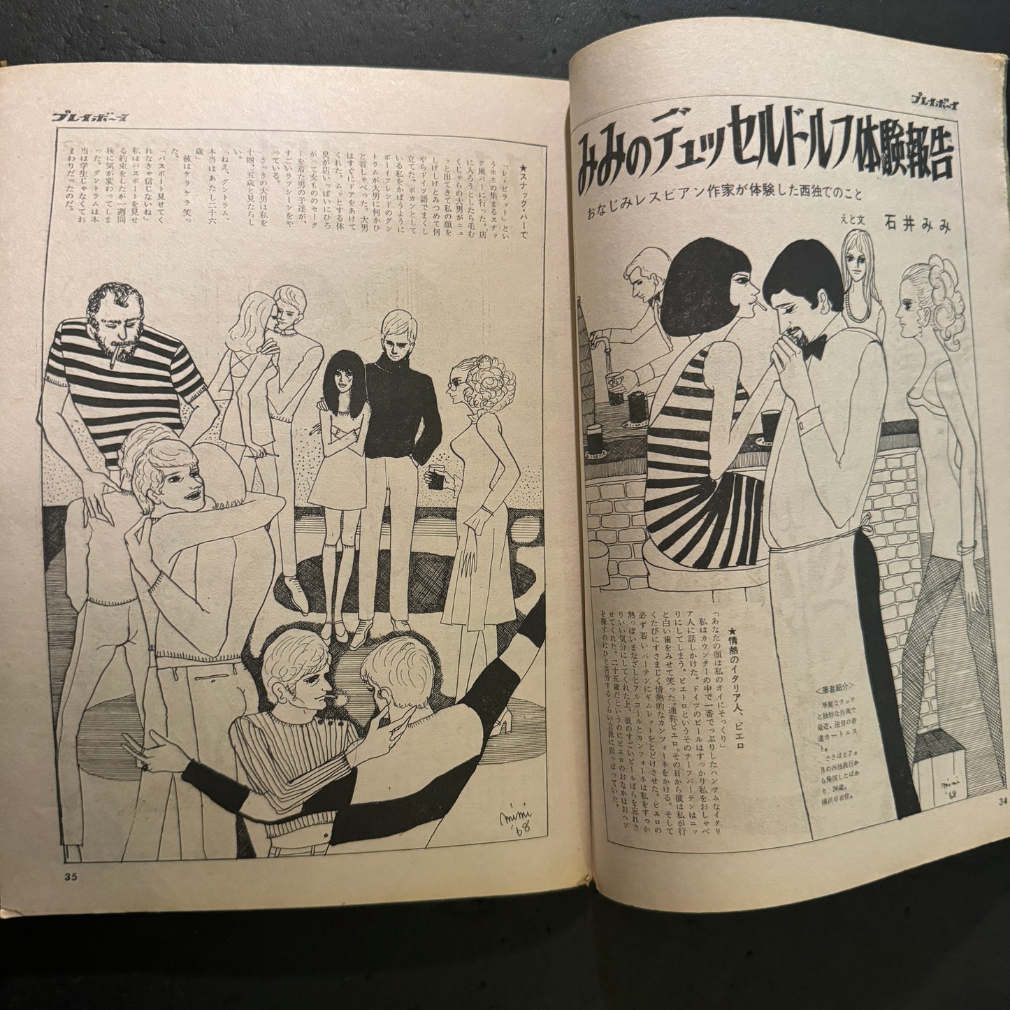 PLAY BOY 1967-1968 Japanese Edition 7 issues