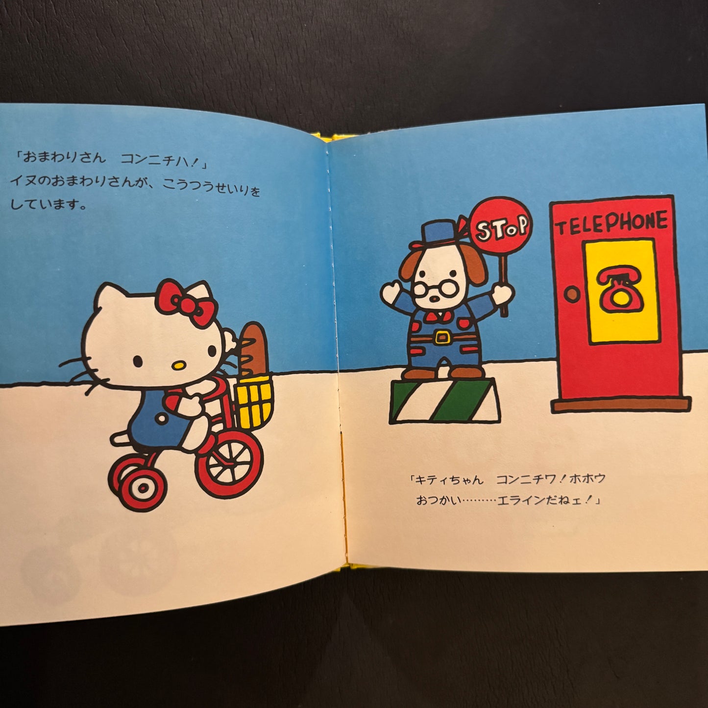 HELLO KITTY - Kitty's Errand