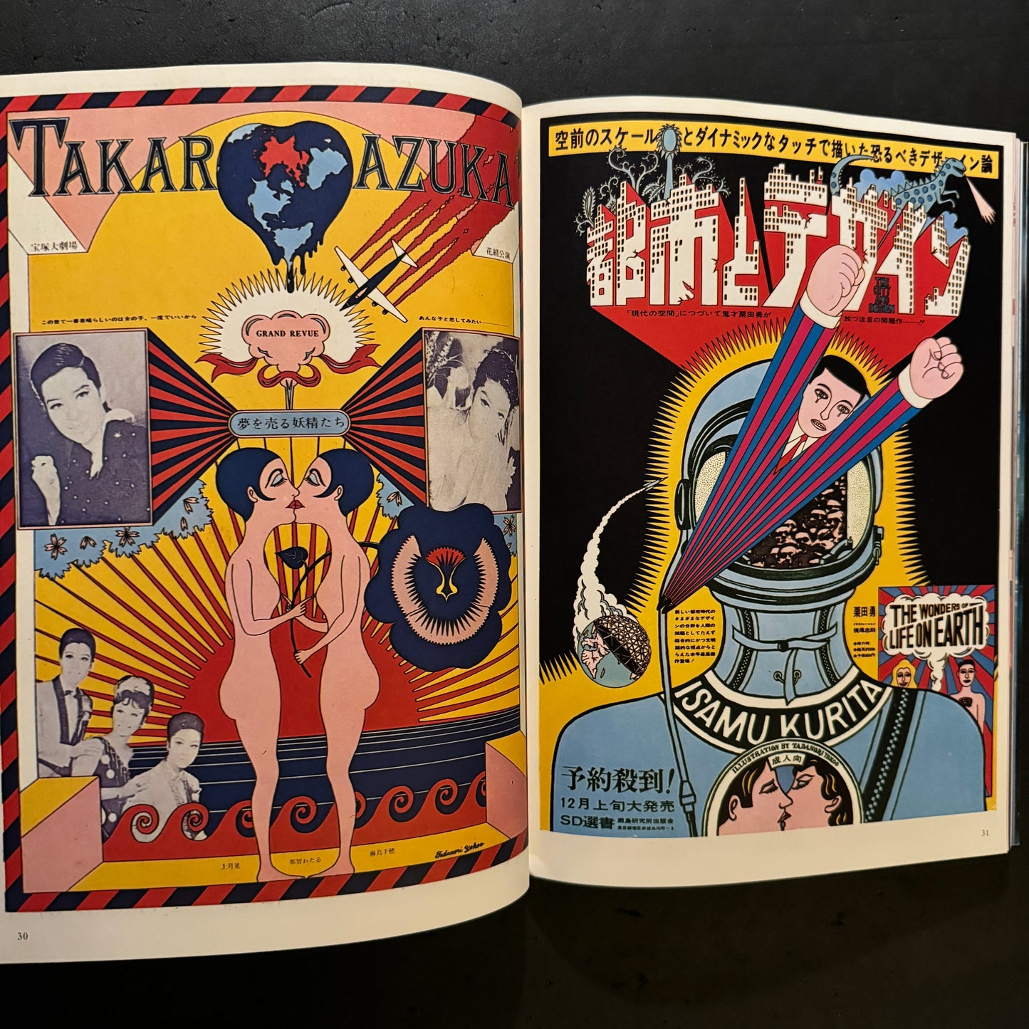 TADANORI YOKOO Posthumous Works