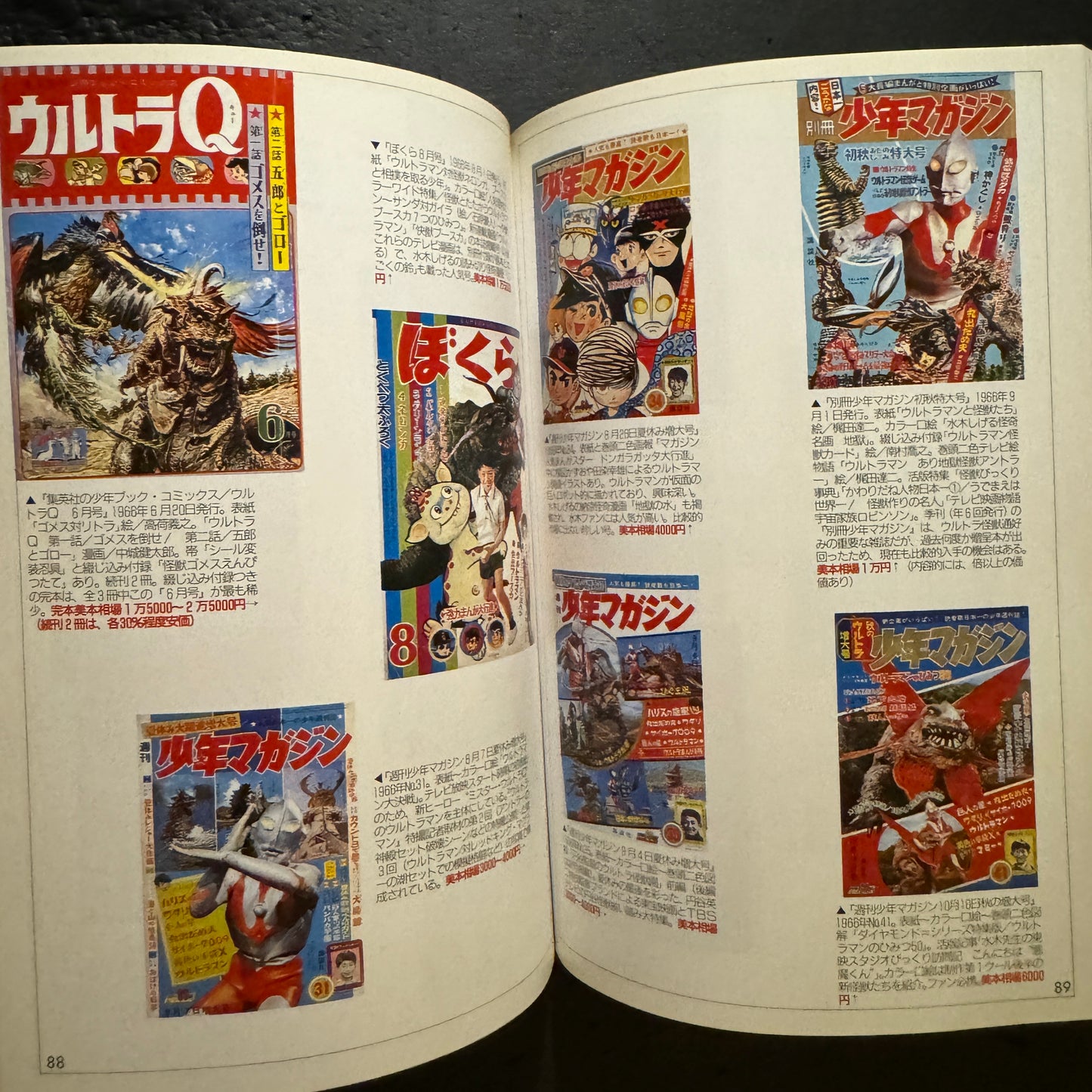 Ultra Kaiju Value Book