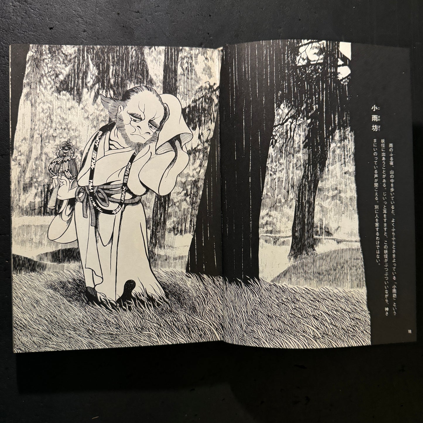 Shigeru Mizuki Yokai Artbook