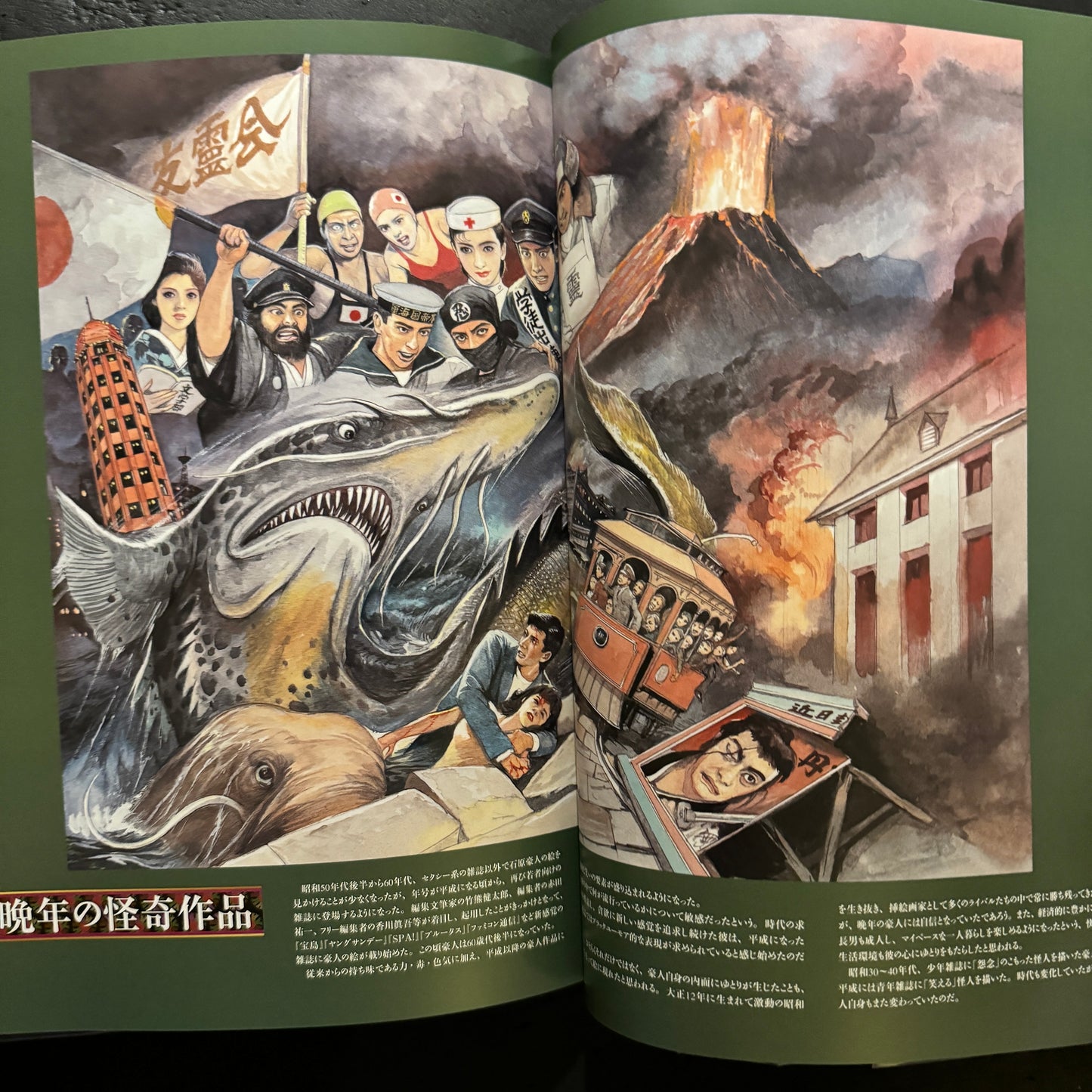 GOJIN ISHIHARA YOKAI ARTBOOK