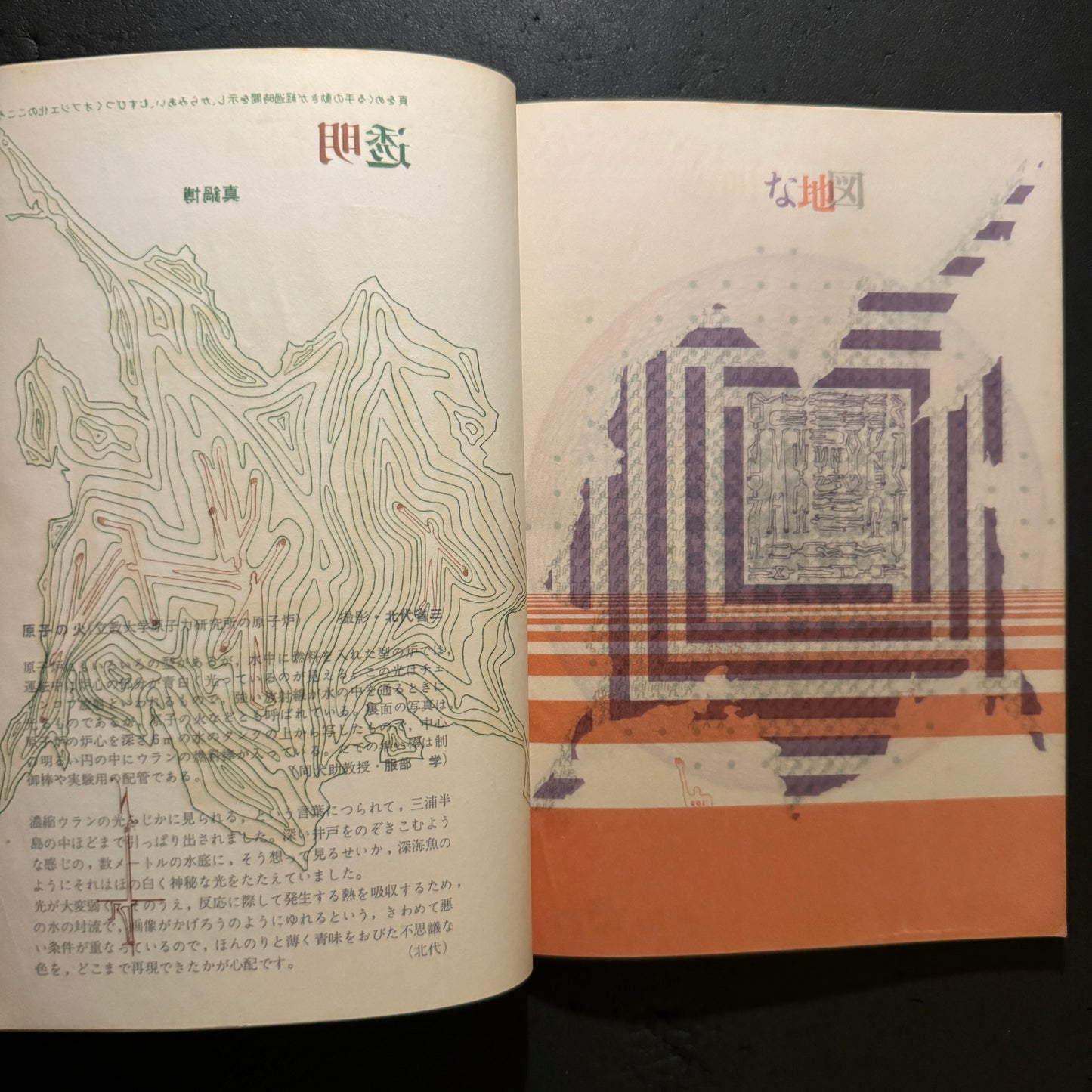 BIJYUTSU TECHO 1962 Extra issue -MODERN IMAGE-