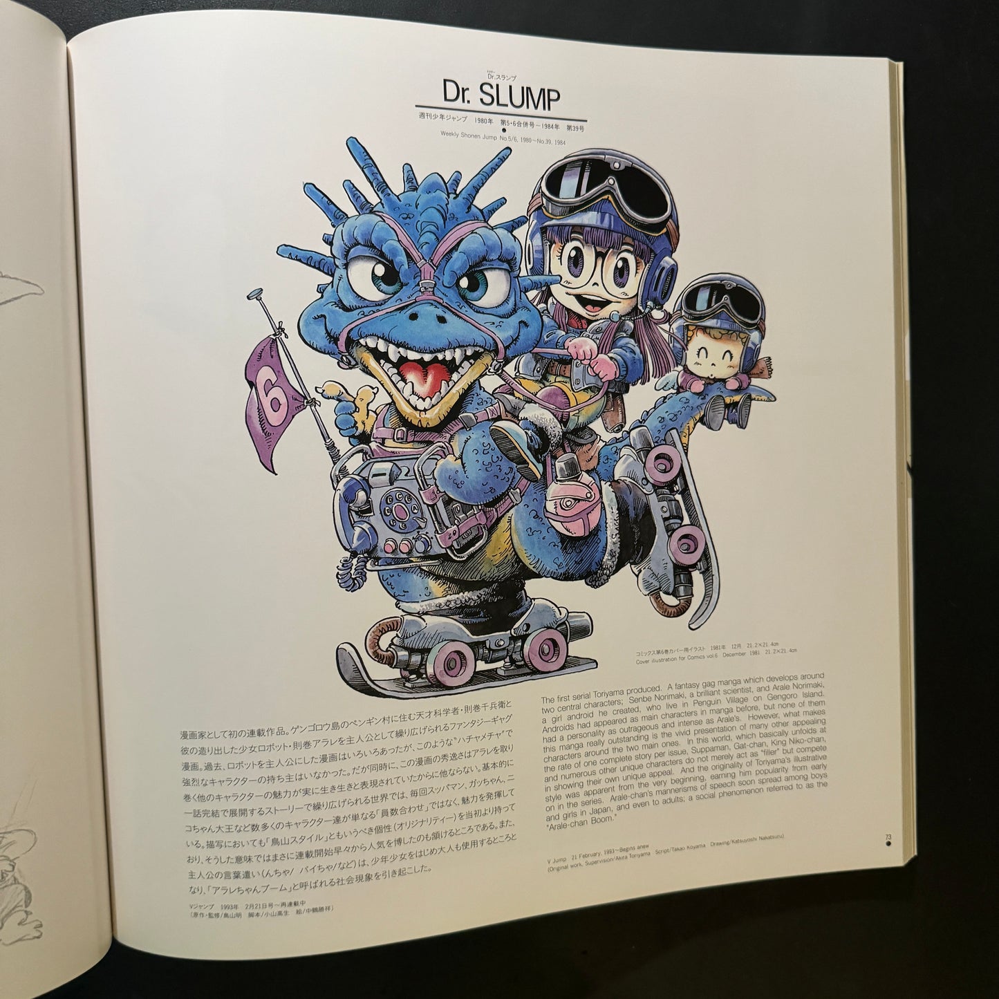 The World of Akira Toriyama Exhibition Art Catalog with original plastic bag