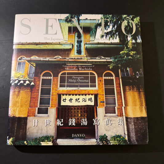 SENTO - The Japanese Public Bath in the 20th Century