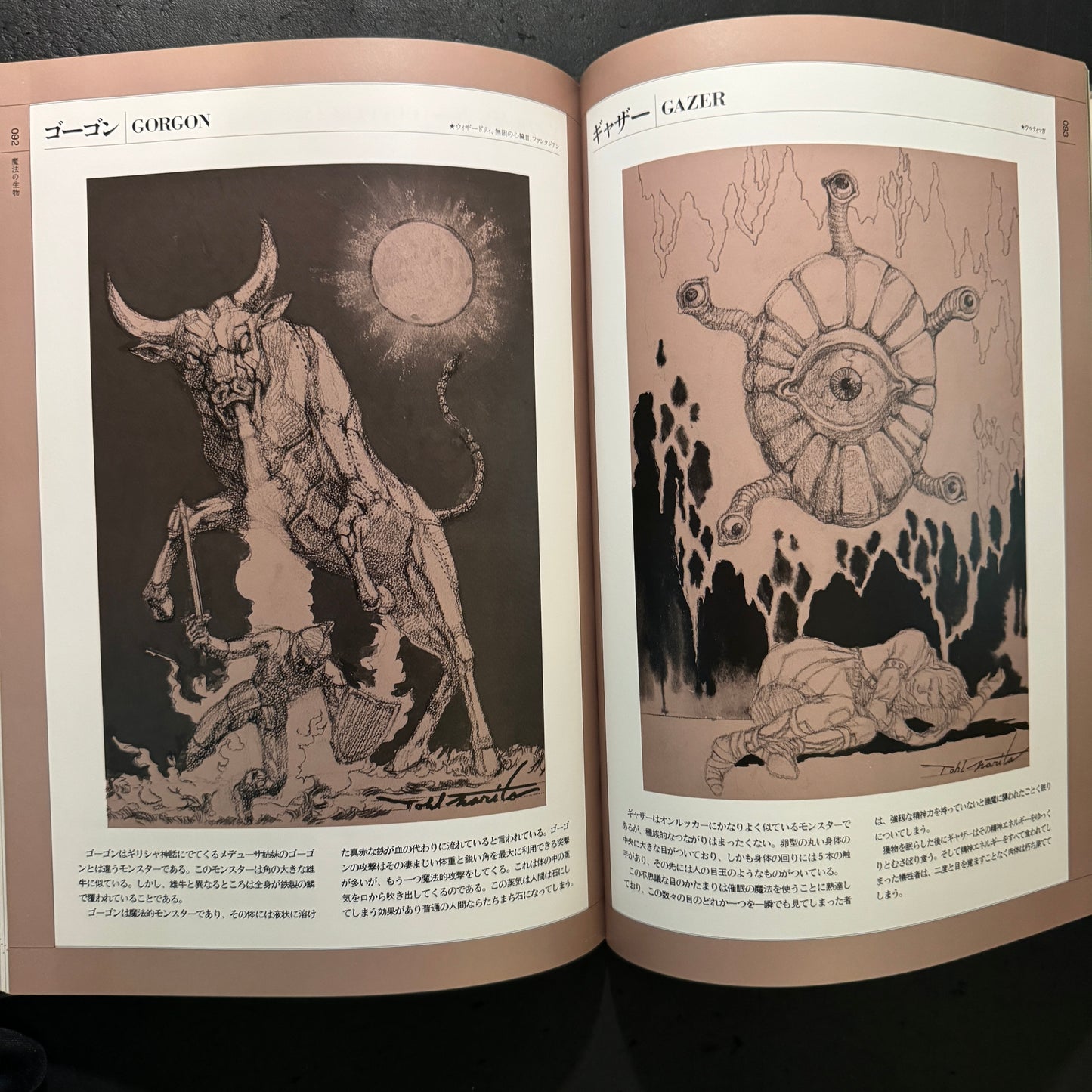 The Encyclopedia of Fantasy World Creatures