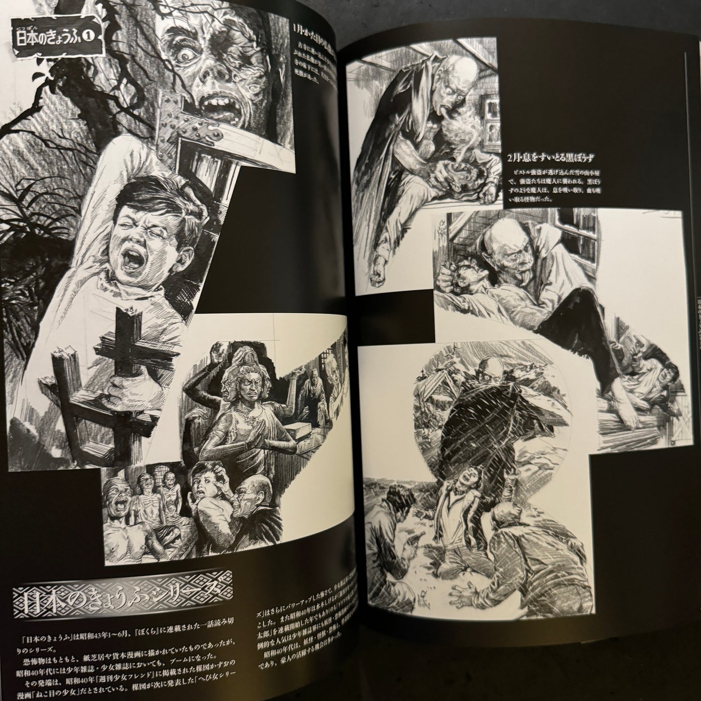 GOJIN ISHIHARA YOKAI ARTBOOK