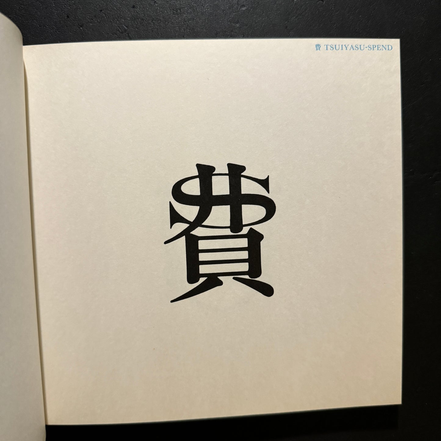 THE IMAGES OF CHINESE CHARACTERS