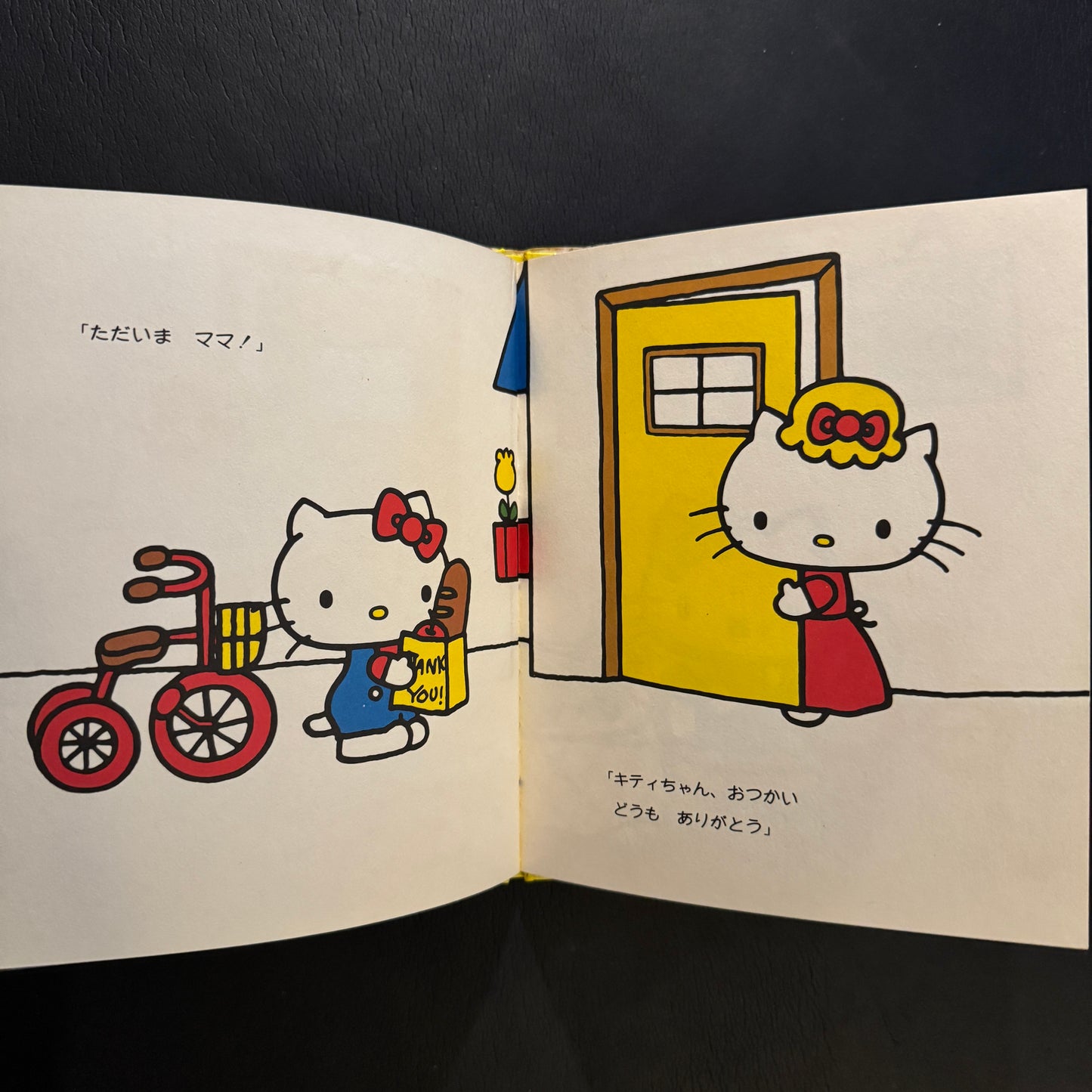 HELLO KITTY - Kitty's Errand