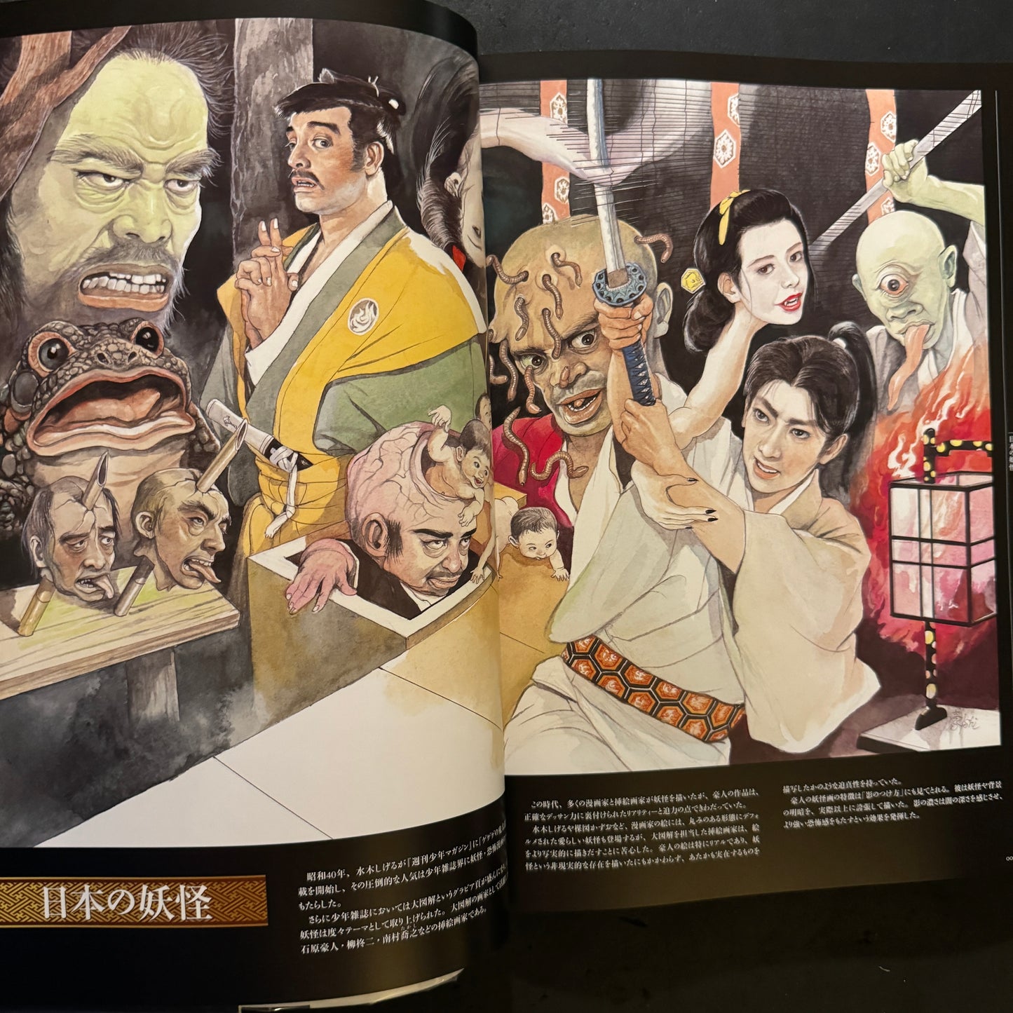 GOJIN ISHIHARA YOKAI ARTBOOK