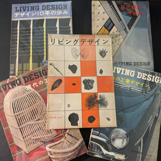 LIVING DESIGN vol.1-5 complete set