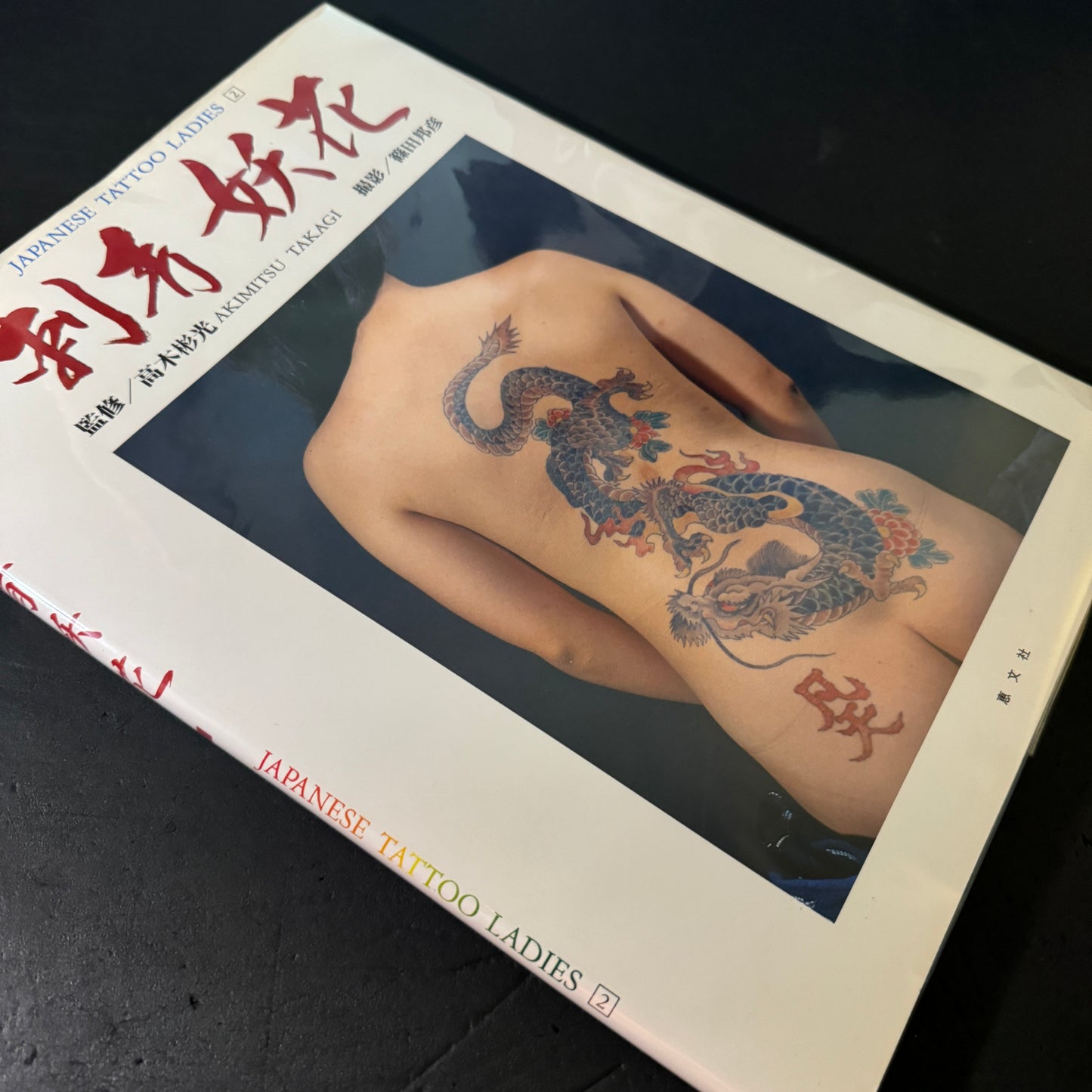 JAPANESE TATTOO LADIES 2