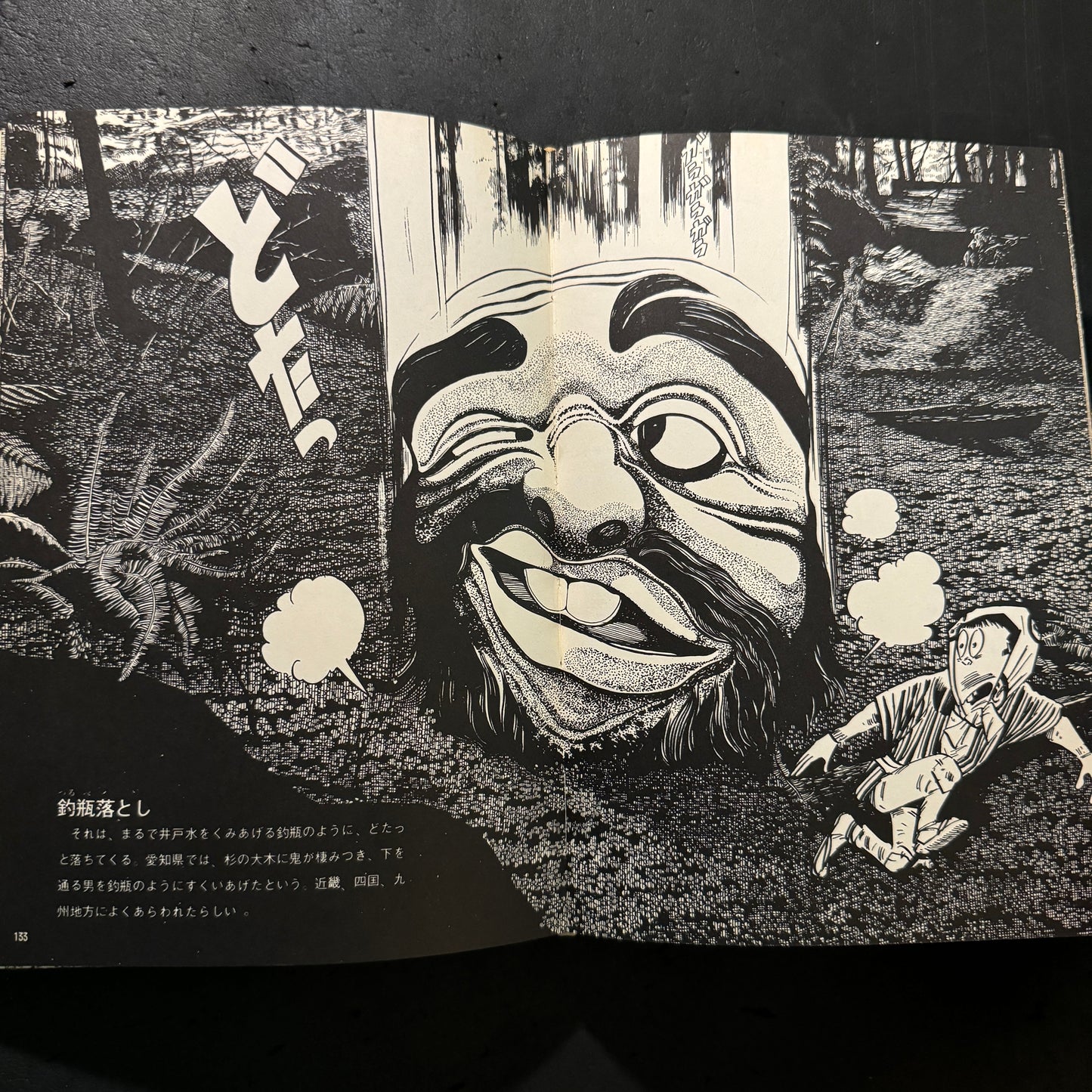 Shigeru Mizuki Yokai Artbook